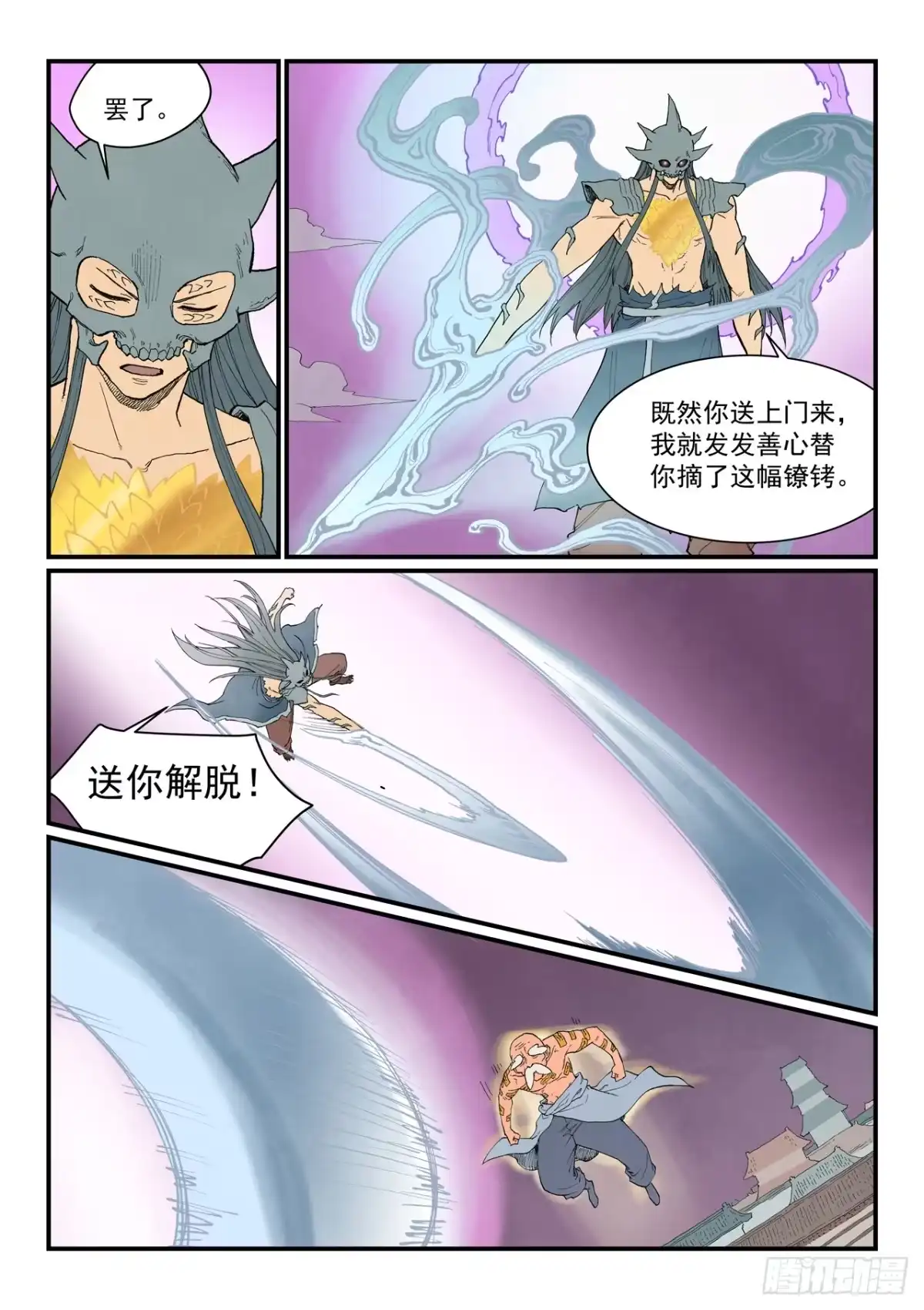 第941话-星武神诀-发飙的蜗牛（第10张）