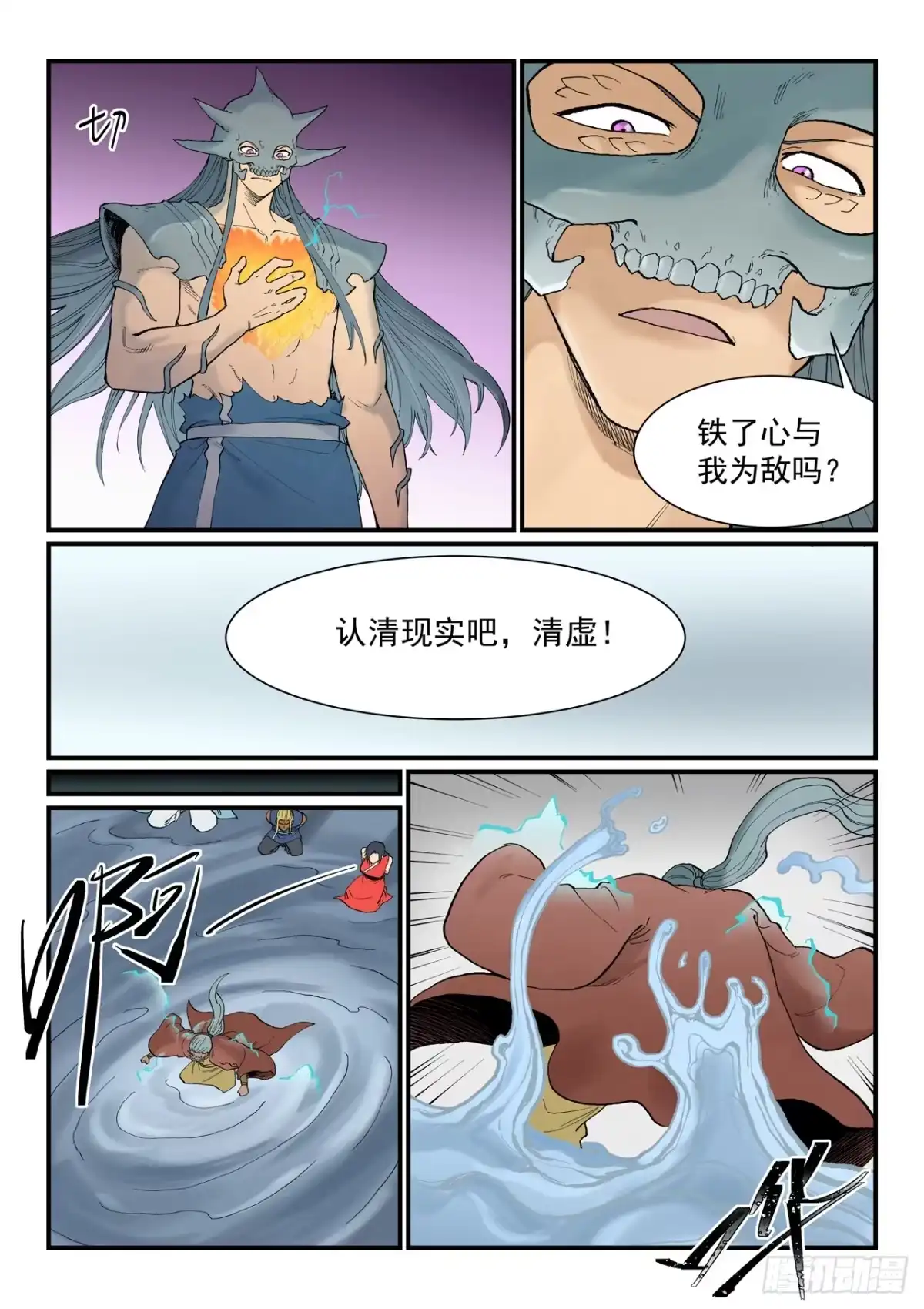 第941话-星武神诀-发飙的蜗牛（第3张）