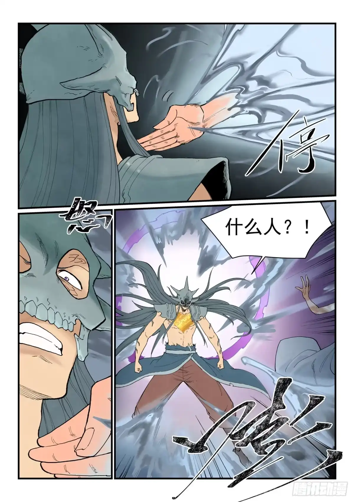 第941话-星武神诀-发飙的蜗牛（第6张）