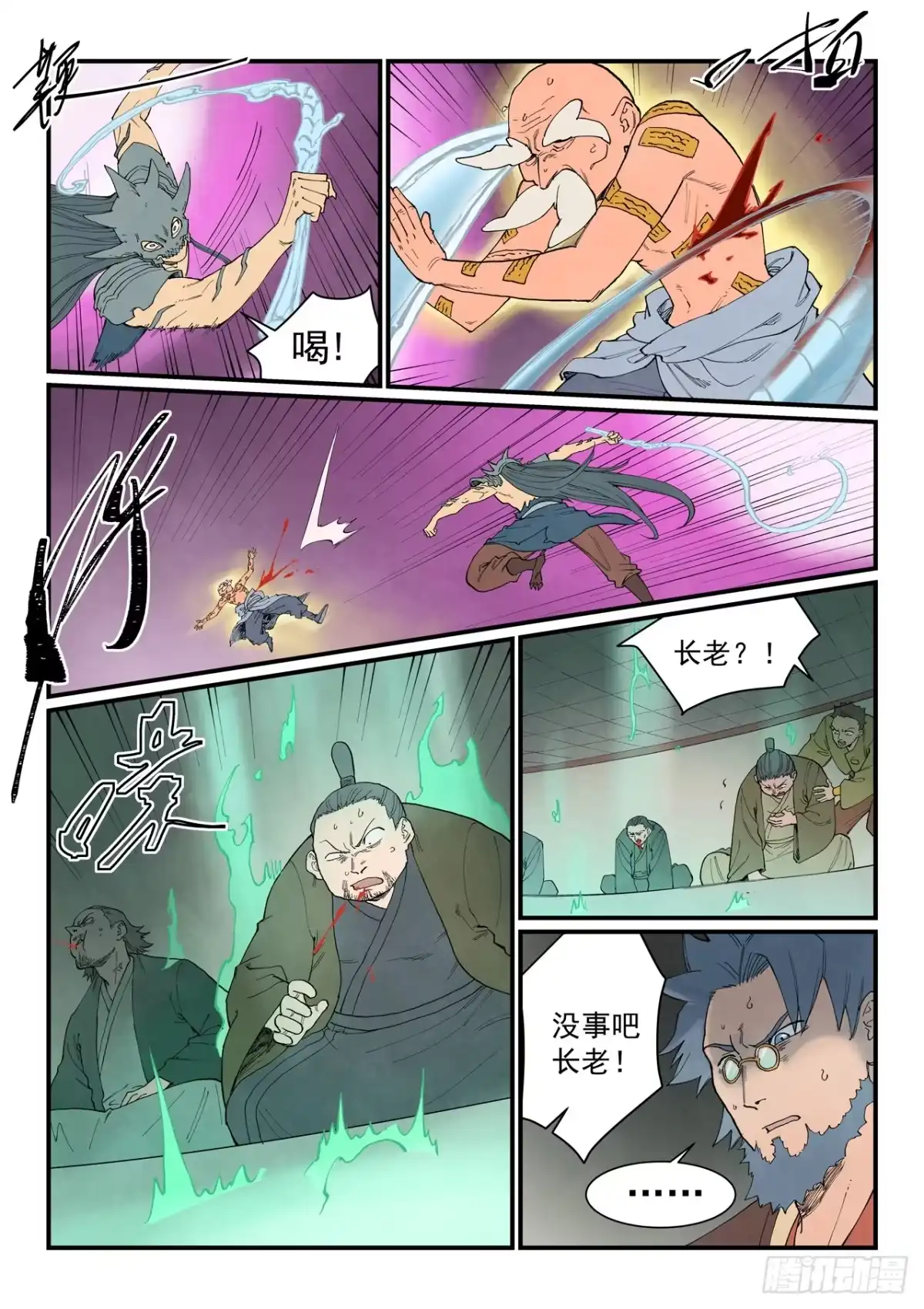 第942话-星武神诀-发飙的蜗牛（第10张）