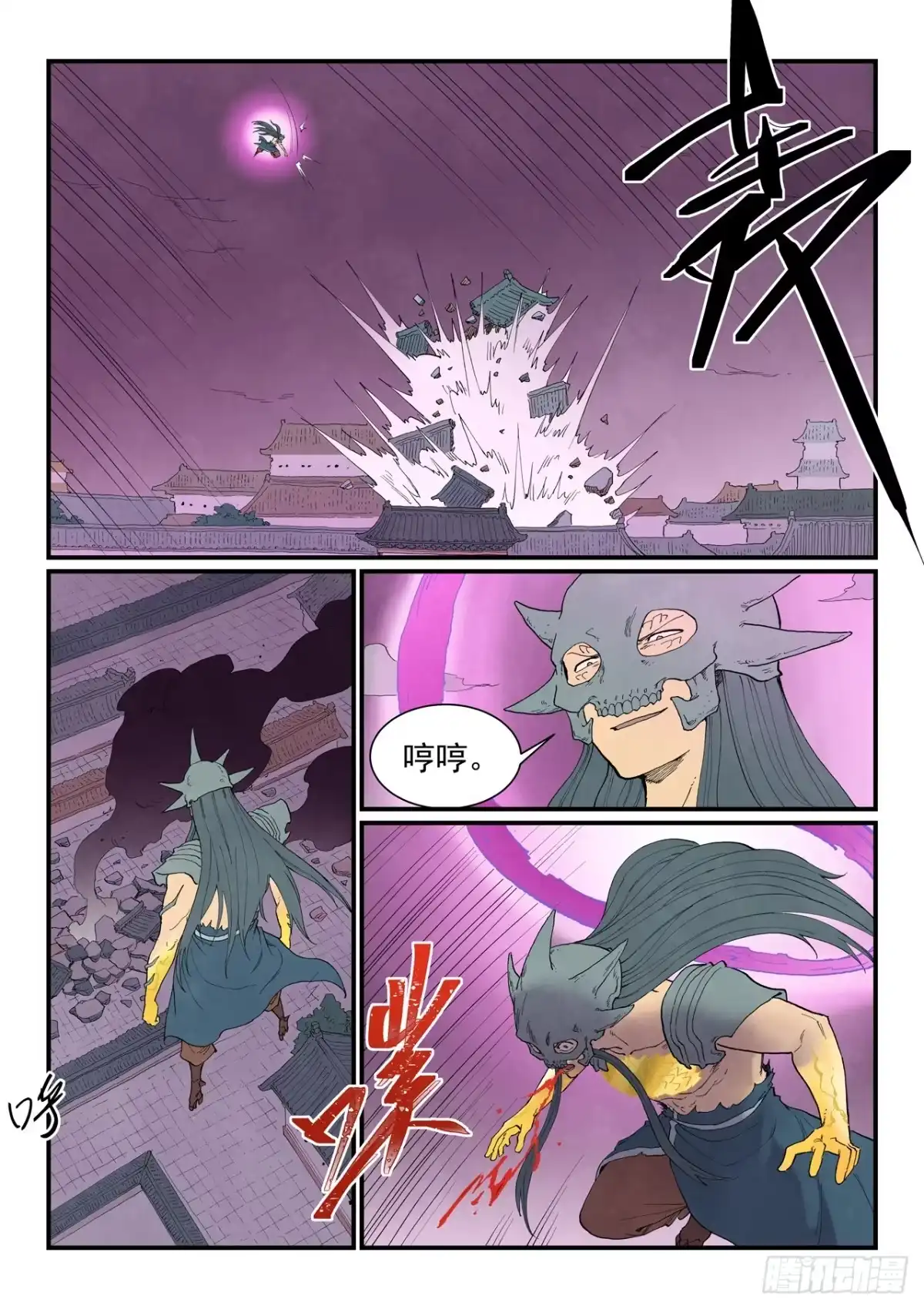 第942话-星武神诀-发飙的蜗牛（第6张）