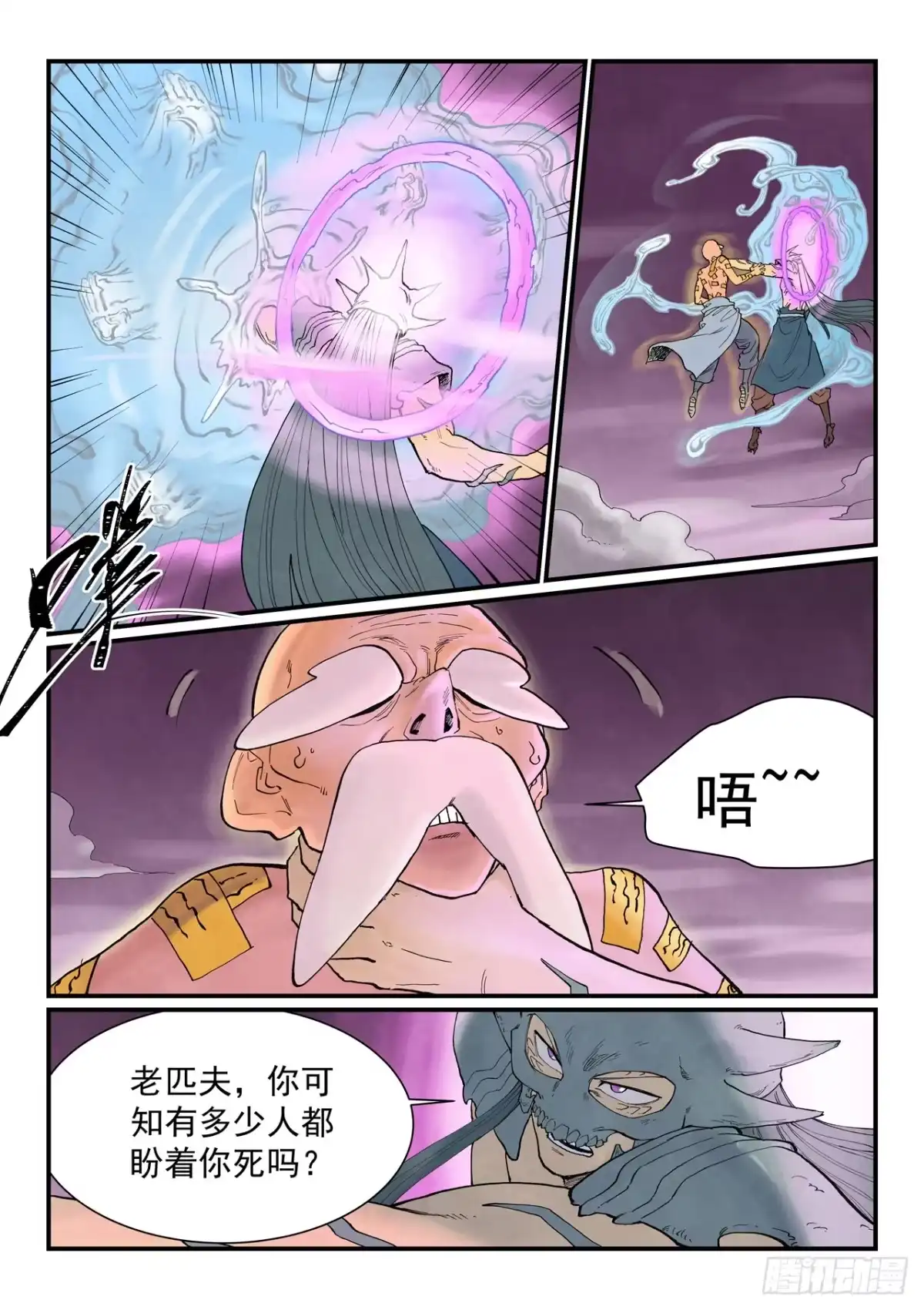 第942话-星武神诀-发飙的蜗牛（第4张）