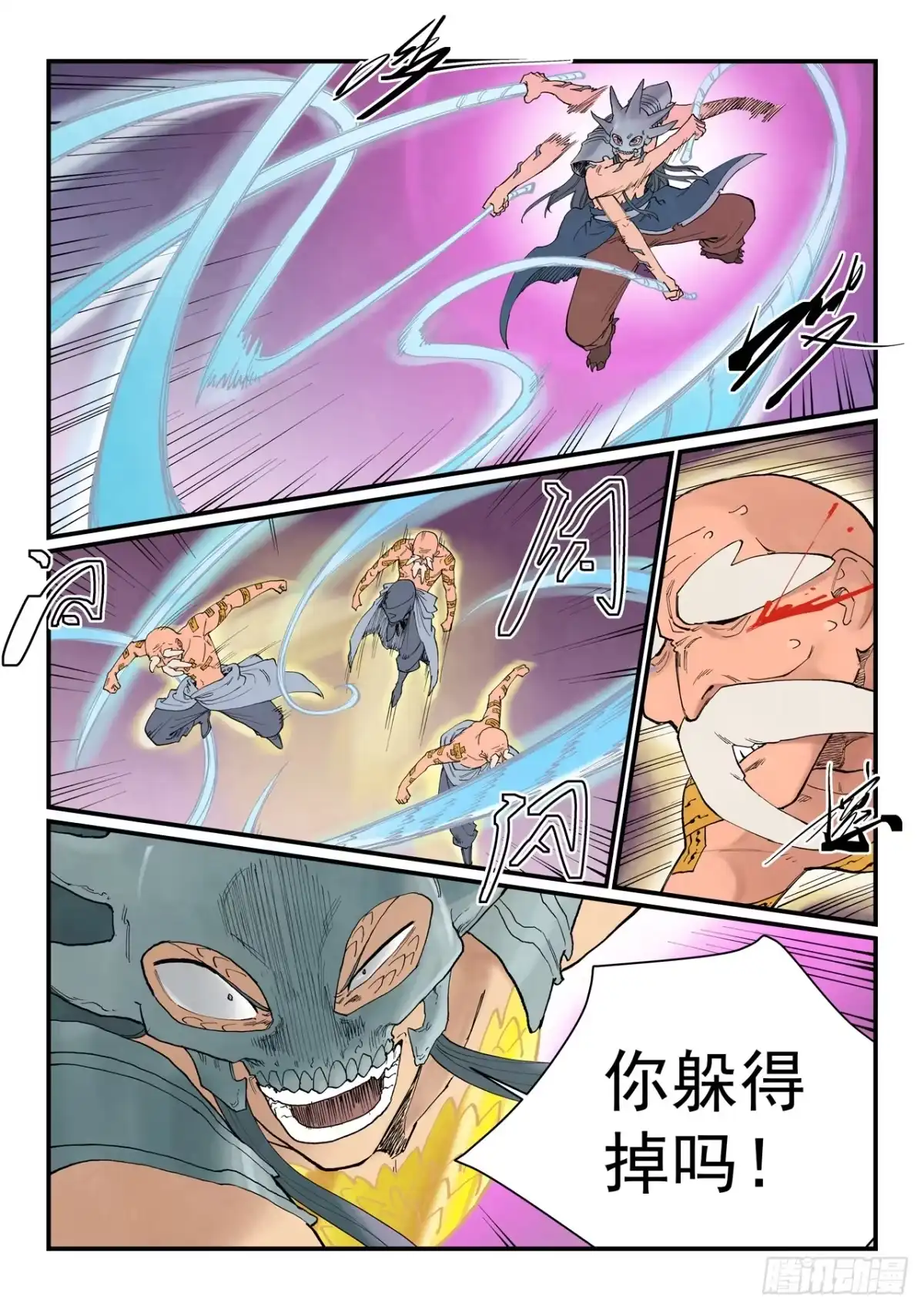 第943话-星武神诀-发飙的蜗牛（第3张）