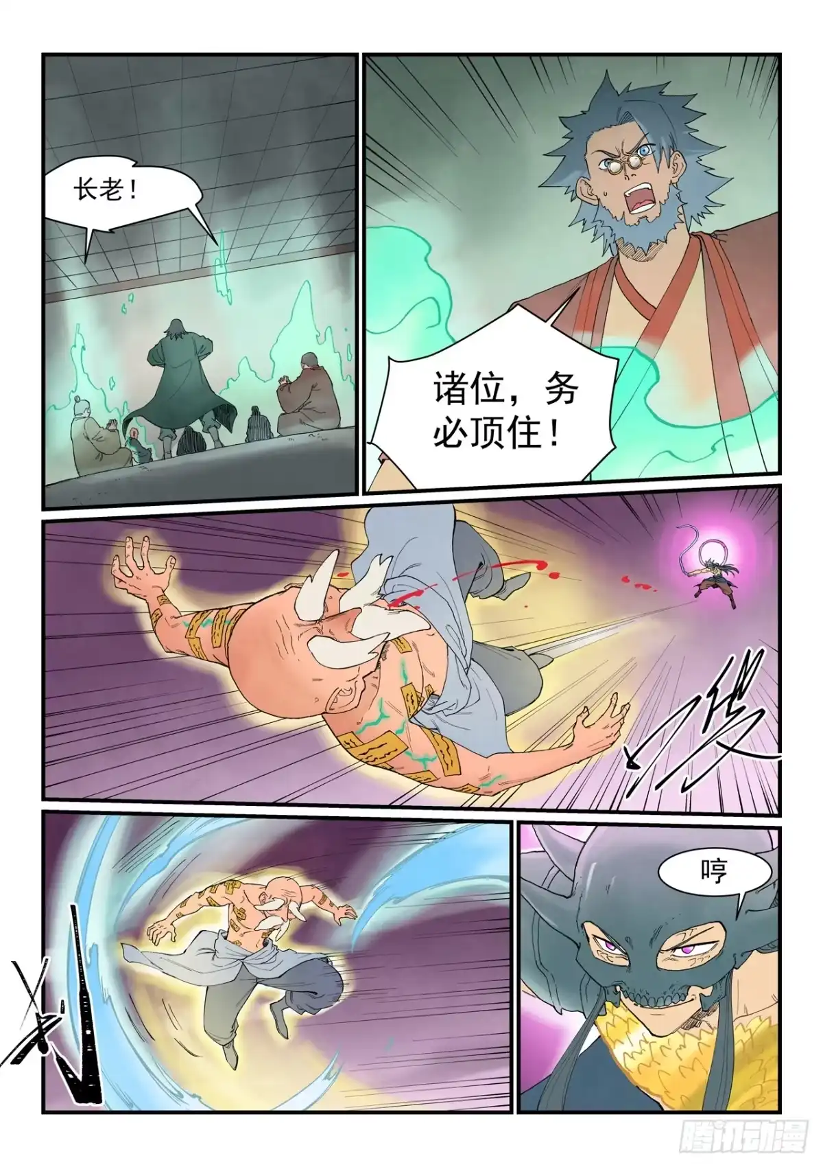 第943话-星武神诀-发飙的蜗牛（第2张）