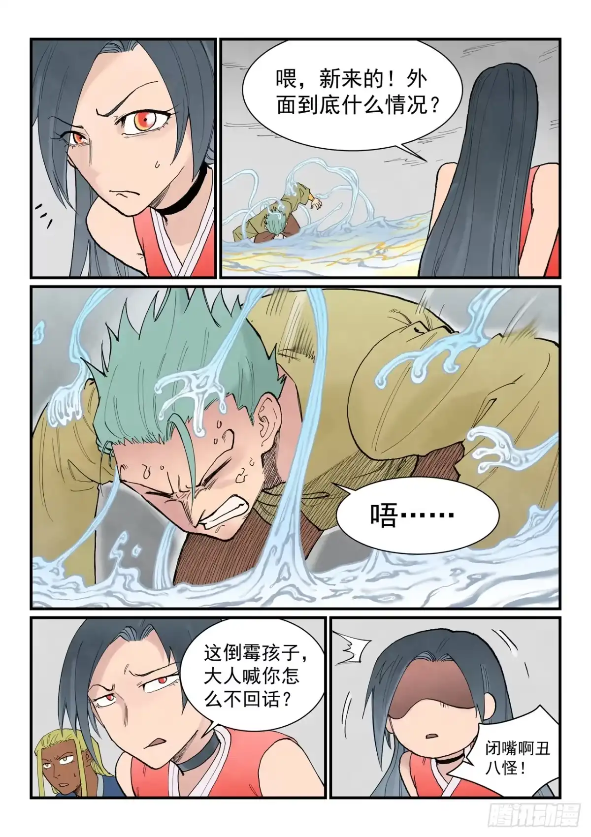第943话-星武神诀-发飙的蜗牛（第8张）