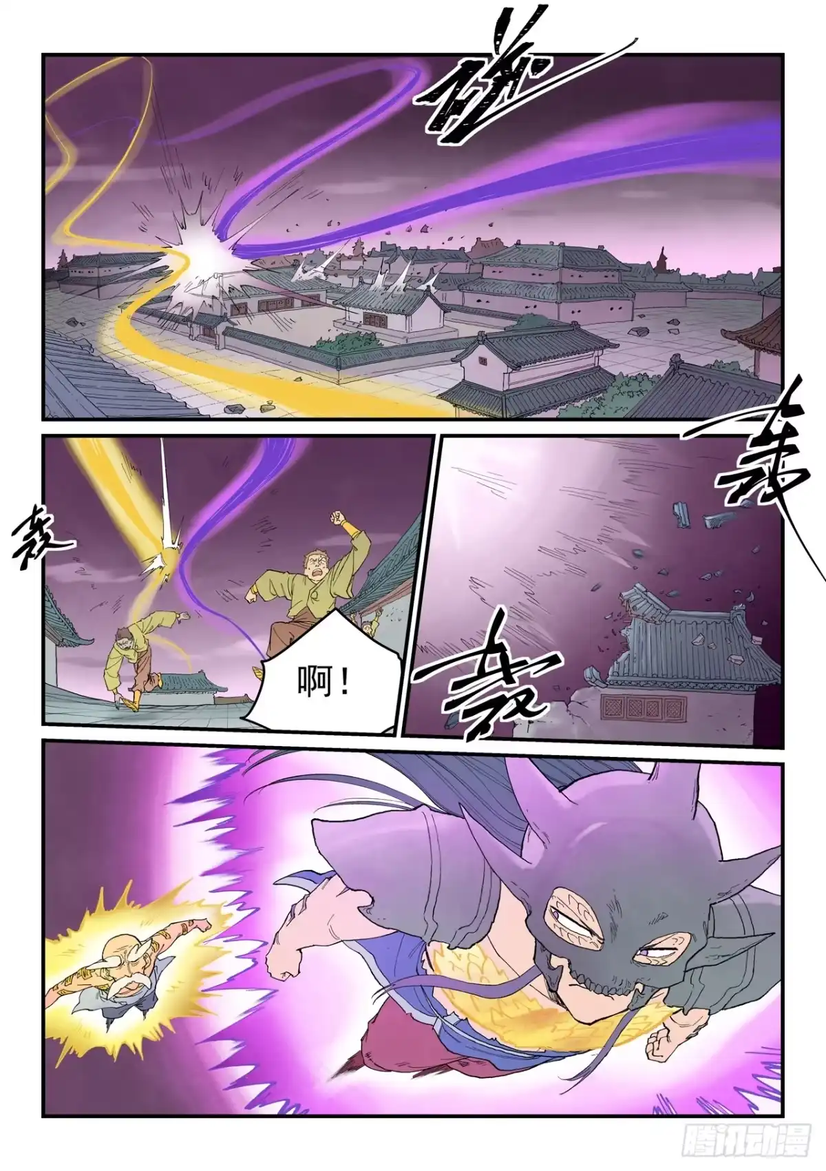 第944话-星武神诀-发飙的蜗牛（第4张）
