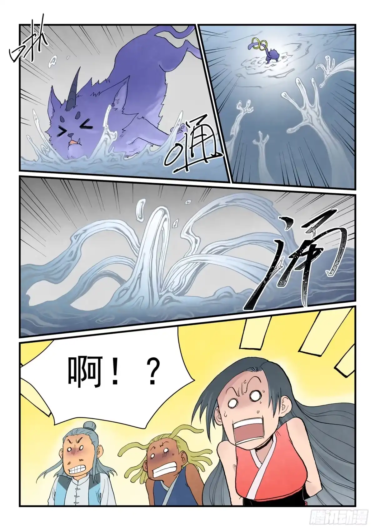 第944话-星武神诀-发飙的蜗牛（第10张）