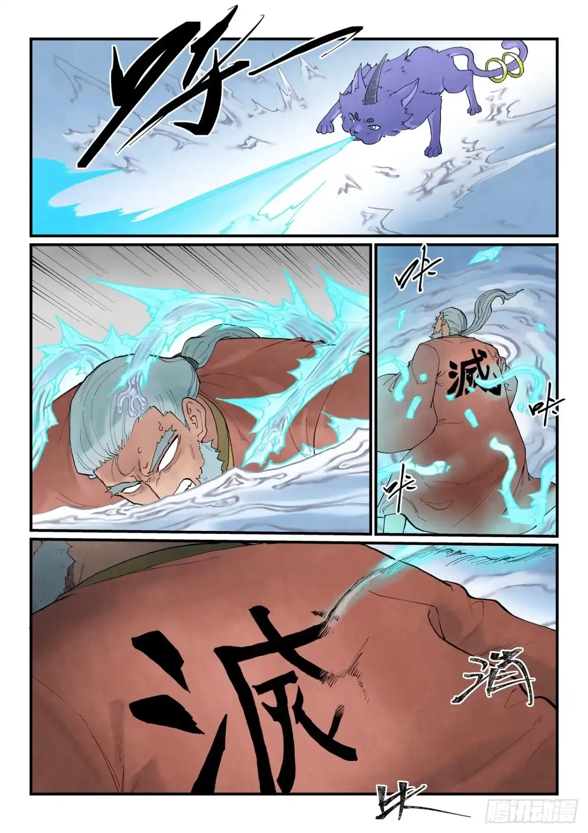 第945话-星武神诀-发飙的蜗牛（第3张）