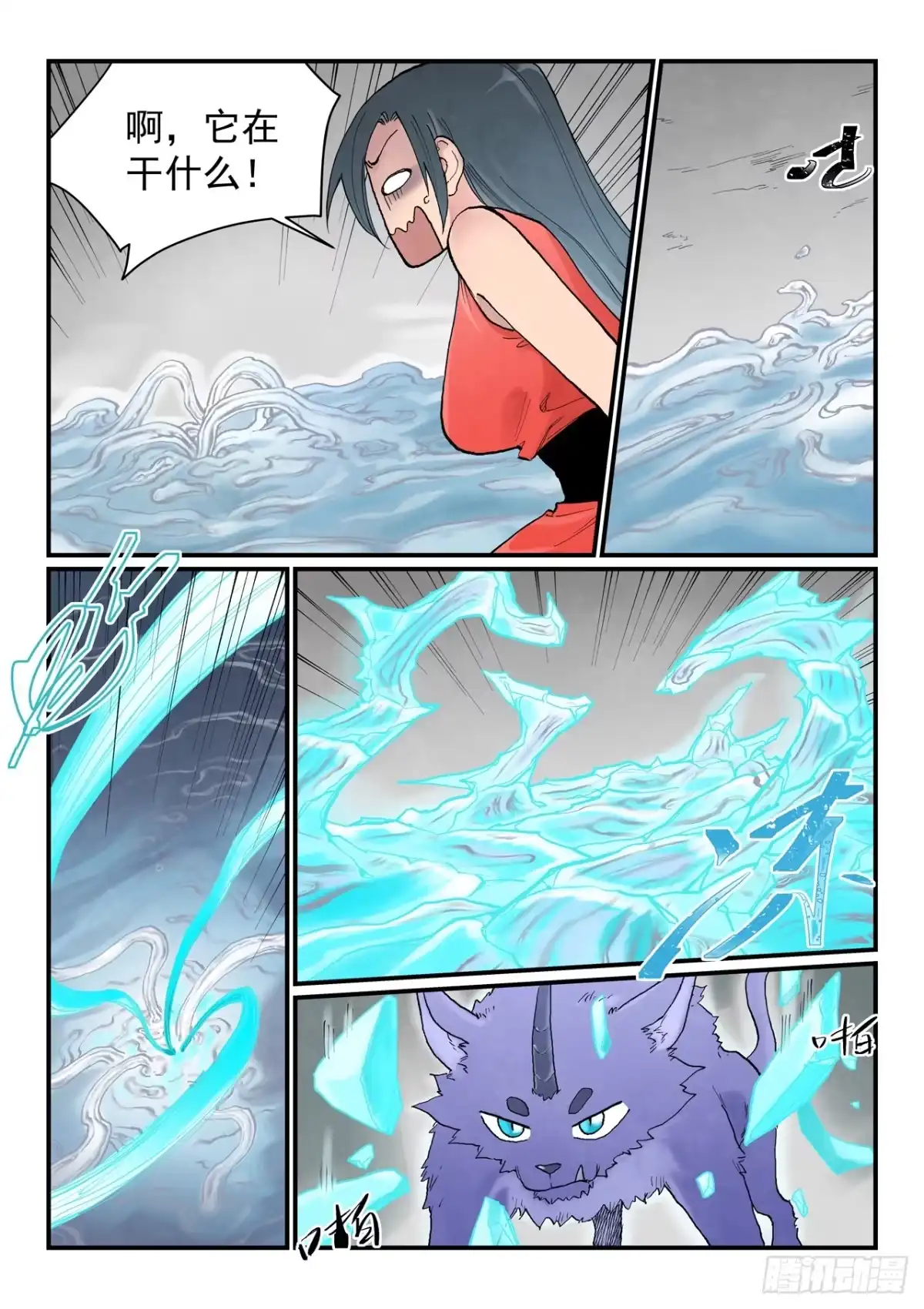 第945话-星武神诀-发飙的蜗牛（第2张）