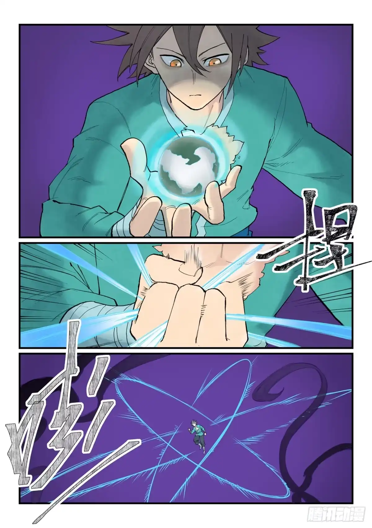 第945话-星武神诀-发飙的蜗牛（第7张）