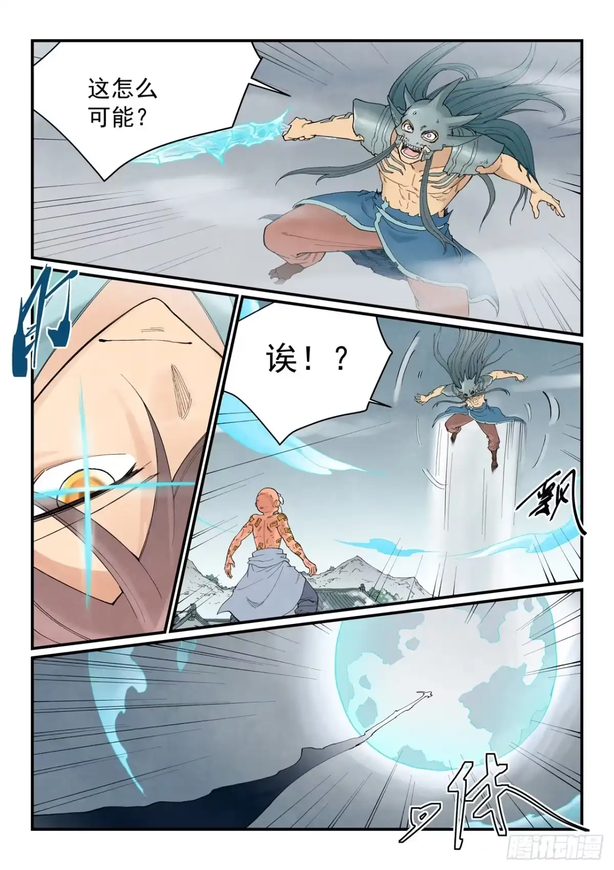 第946话-星武神诀-发飙的蜗牛（第6张）