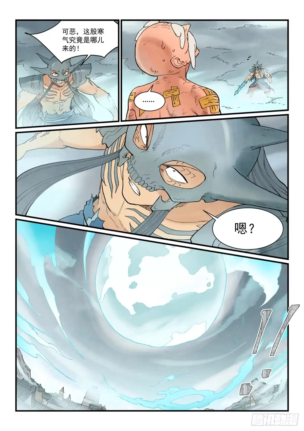 第946话-星武神诀-发飙的蜗牛（第4张）