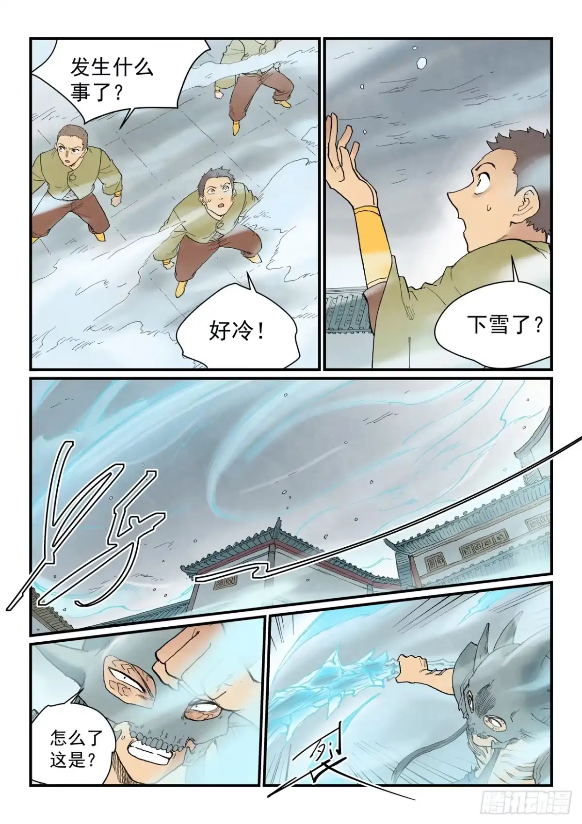 第946话-星武神诀-发飙的蜗牛（第3张）