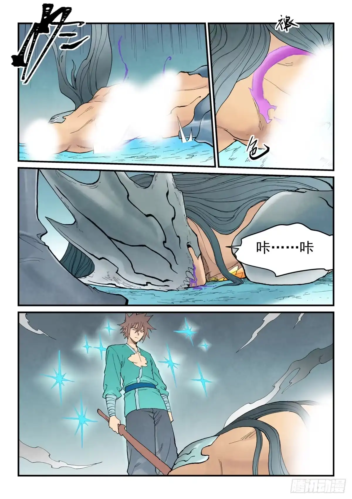 第948话-星武神诀-发飙的蜗牛（第7张）