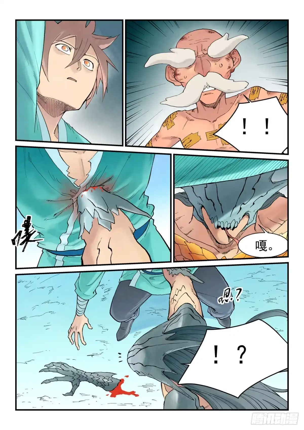 第948话-星武神诀-发飙的蜗牛（第4张）
