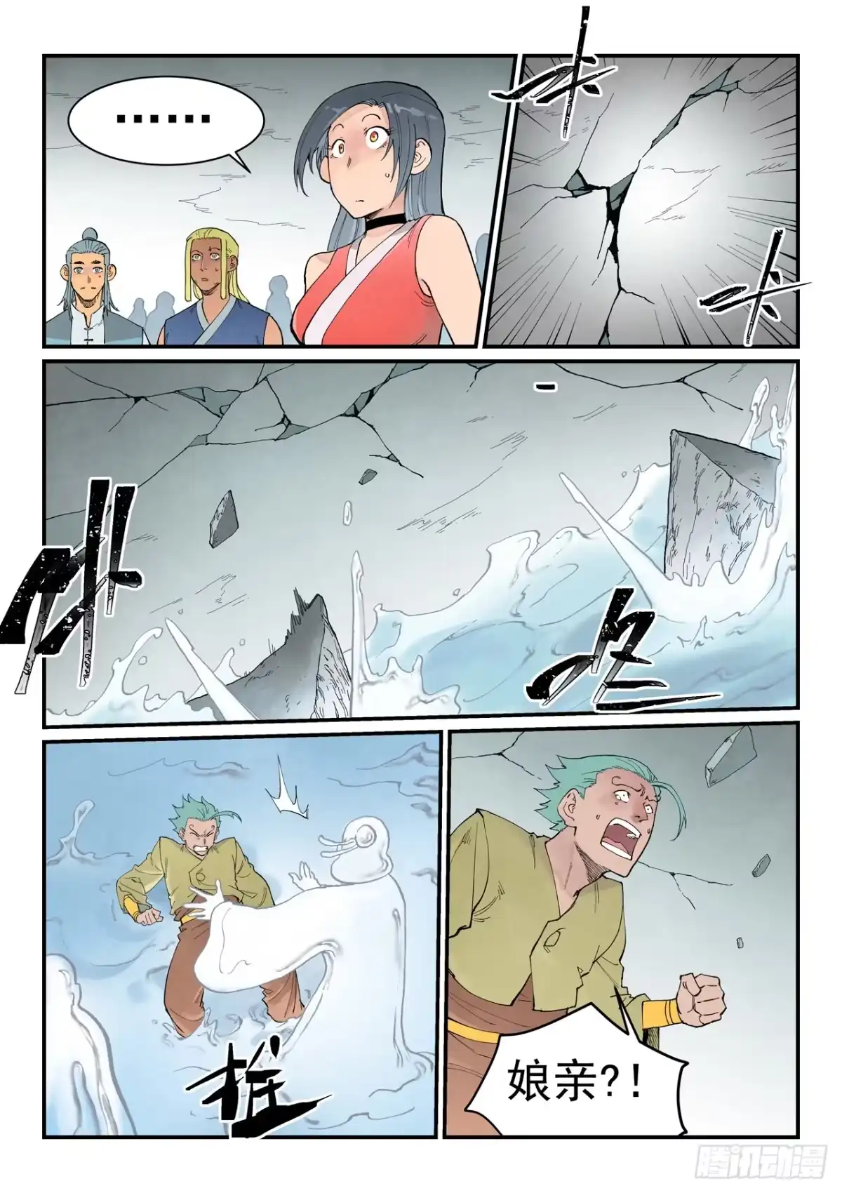 第949话-星武神诀-发飙的蜗牛（第3张）