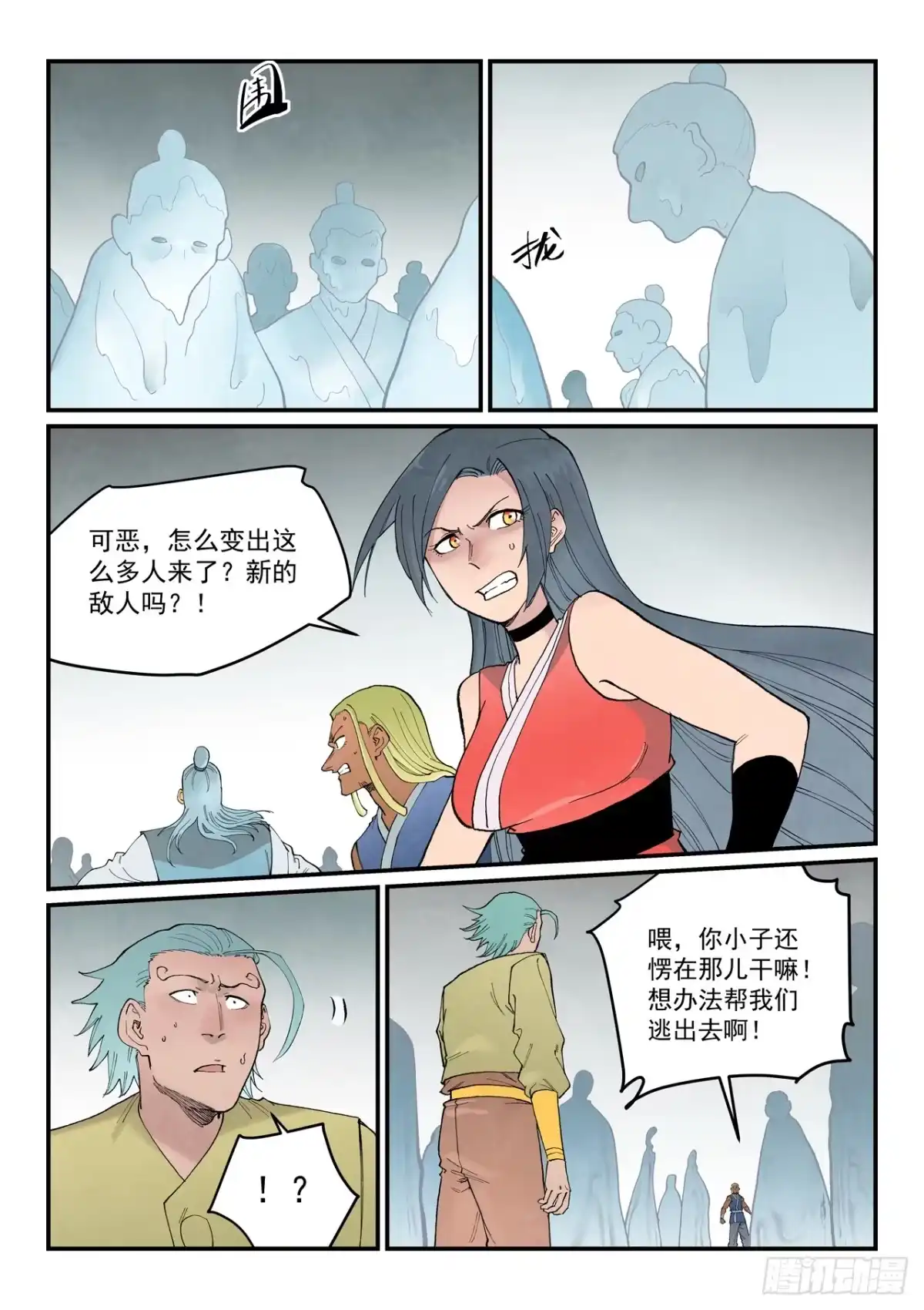 第949话-星武神诀-发飙的蜗牛（第1张）
