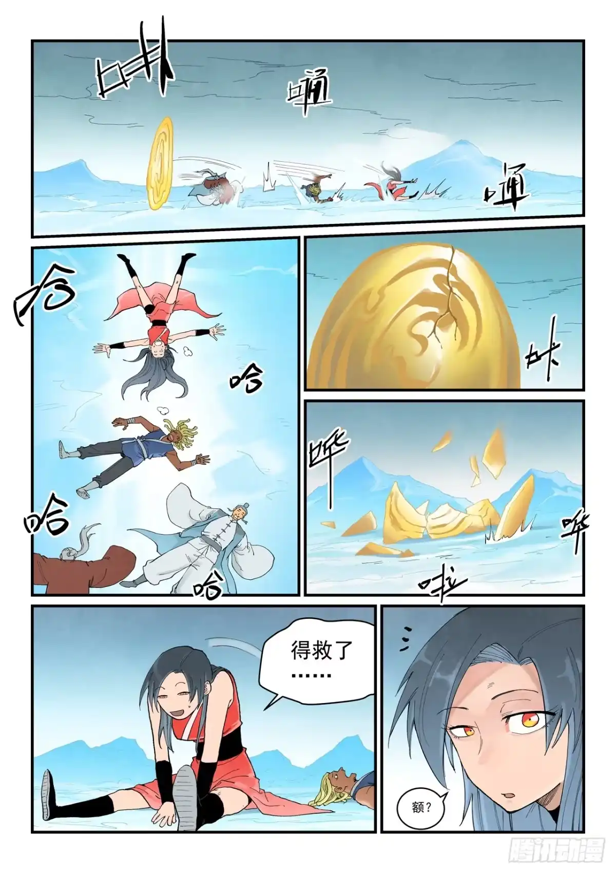 第949话-星武神诀-发飙的蜗牛（第7张）