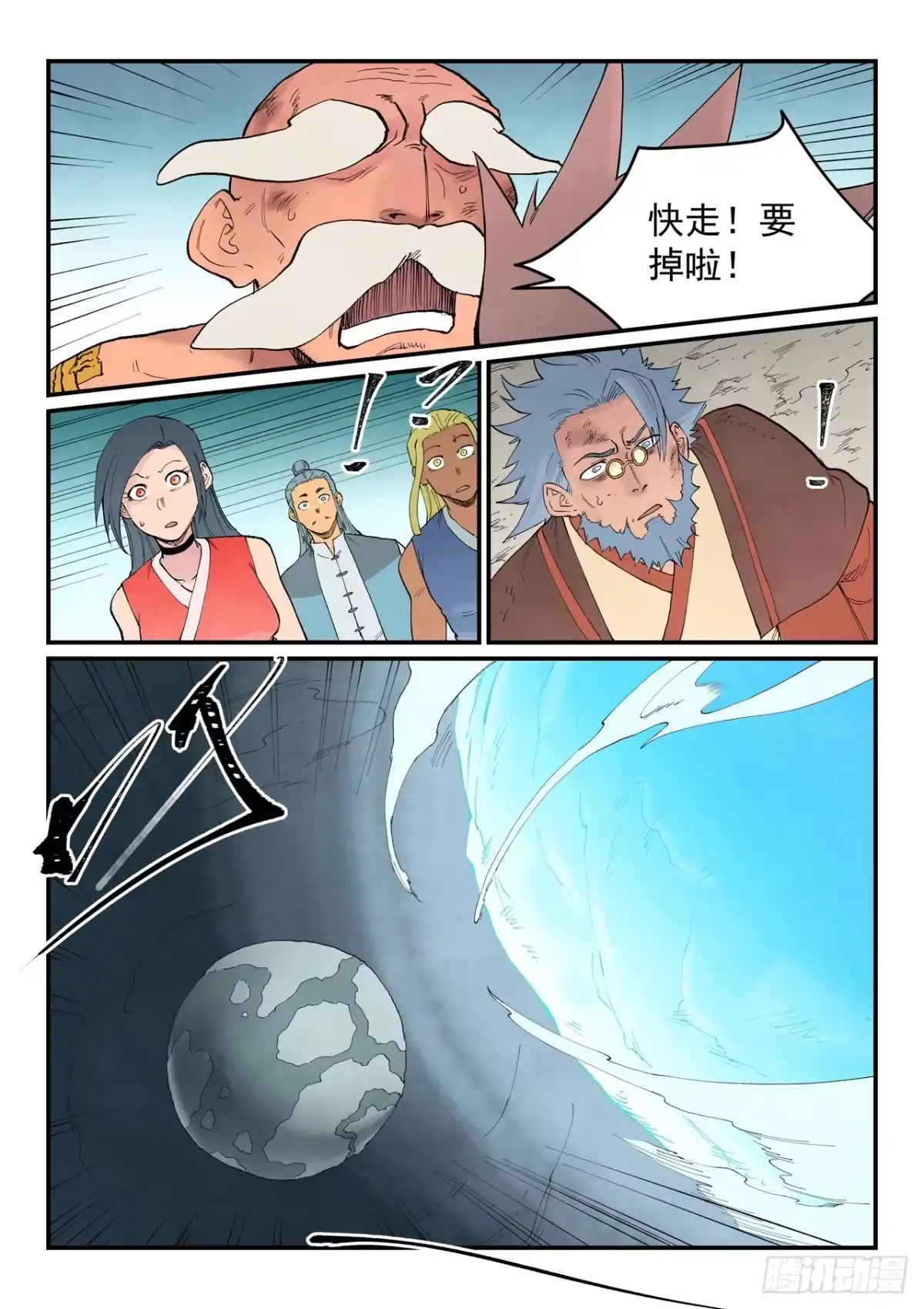 第949话-星武神诀-发飙的蜗牛（第10张）