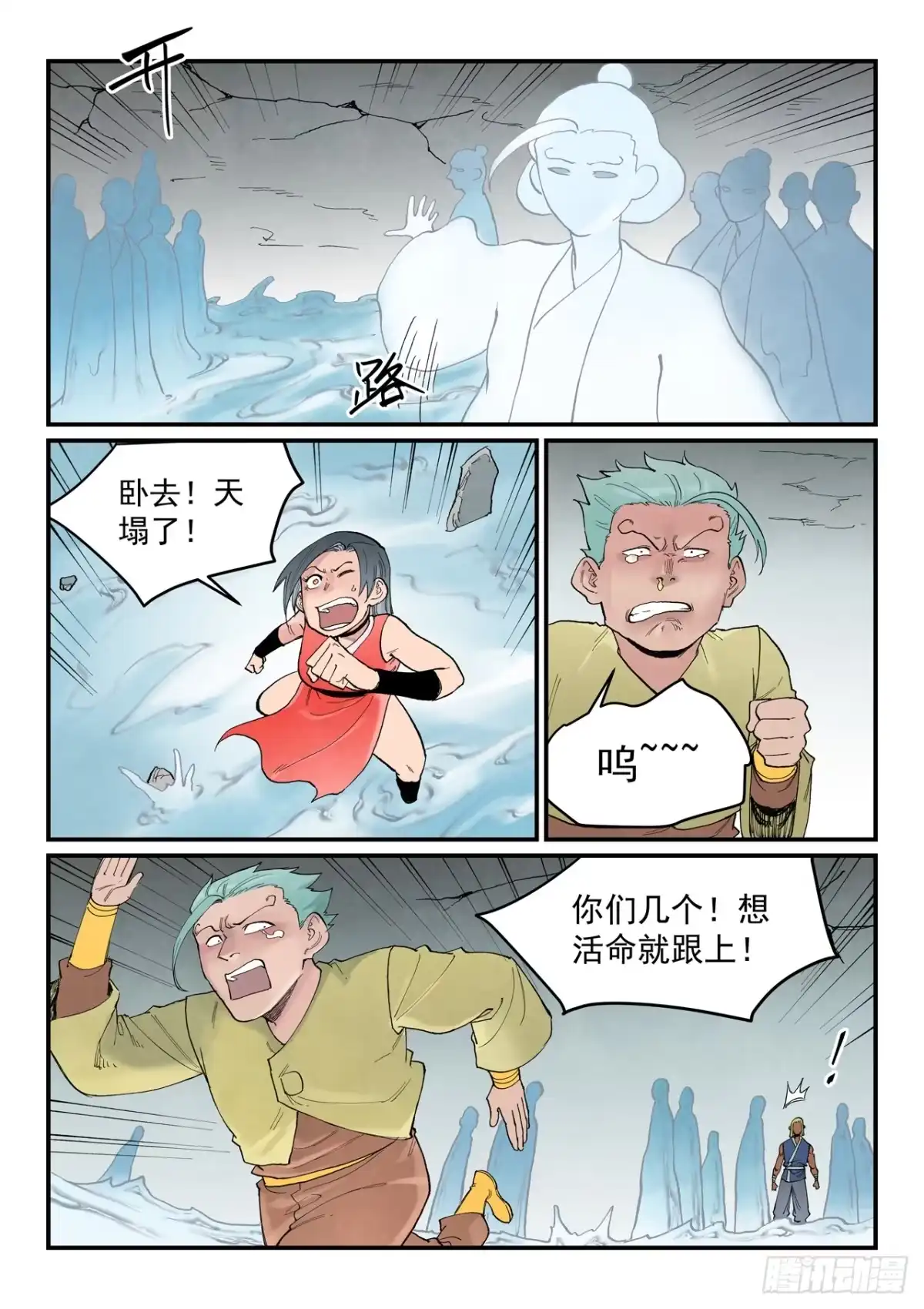 第949话-星武神诀-发飙的蜗牛（第4张）