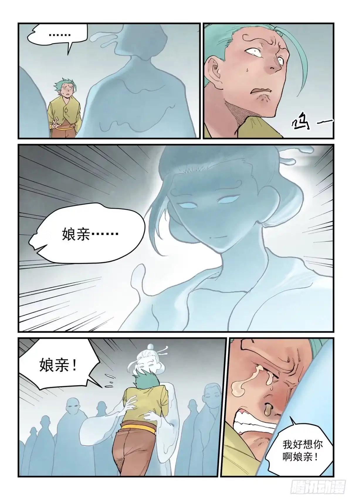 第949话-星武神诀-发飙的蜗牛（第2张）