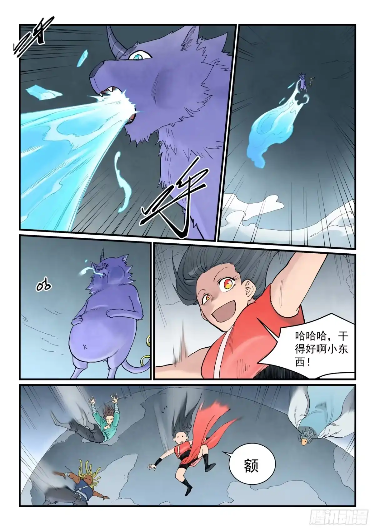 第950话-星武神诀-发飙的蜗牛（第7张）