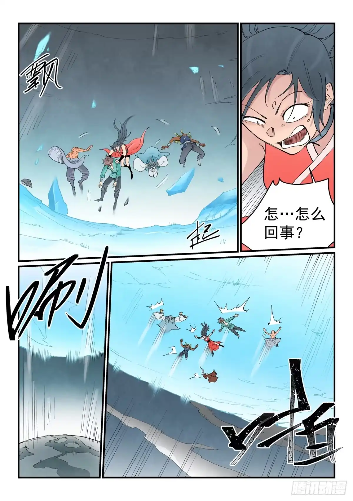 第950话-星武神诀-发飙的蜗牛（第4张）