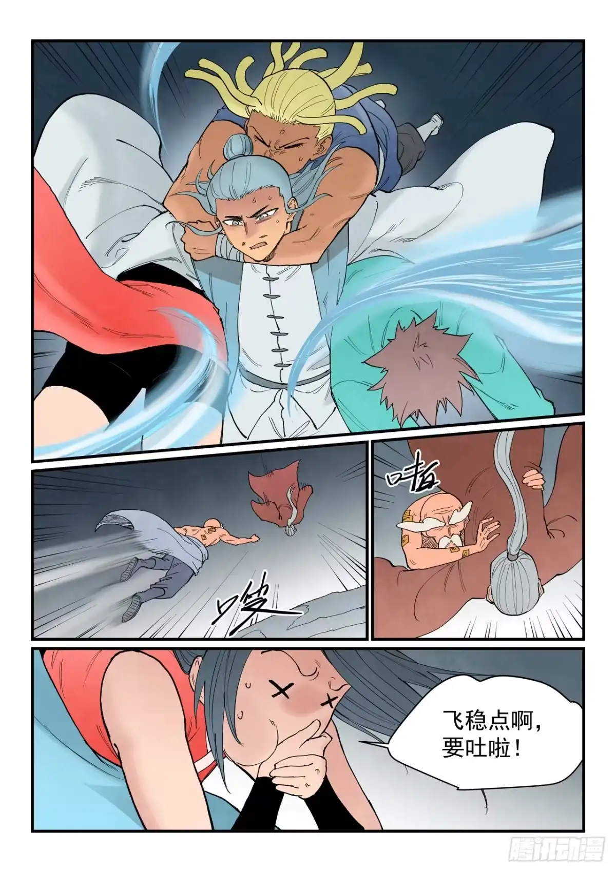 第950话-星武神诀-发飙的蜗牛（第9张）