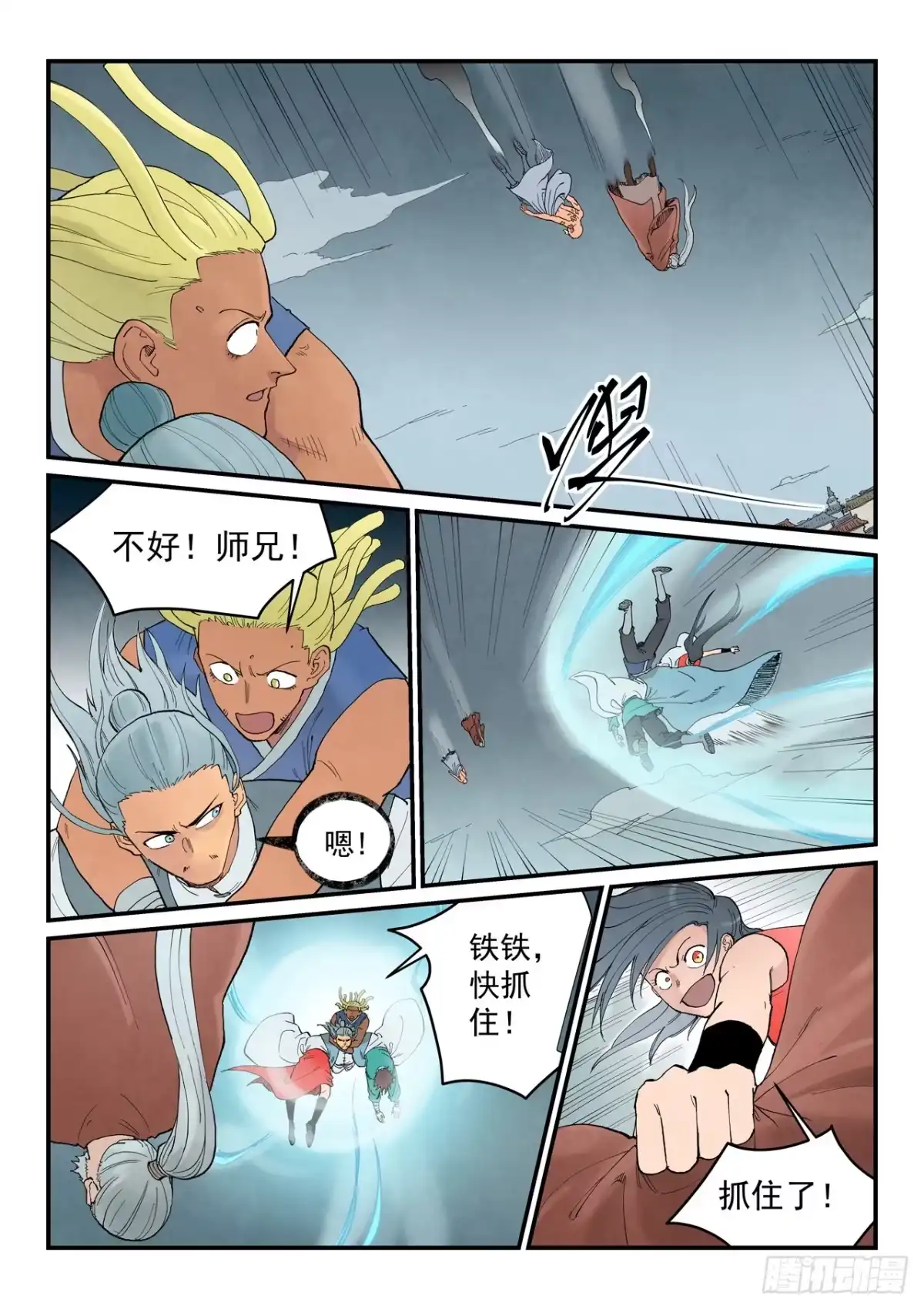 第951话-星武神诀-发飙的蜗牛（第4张）