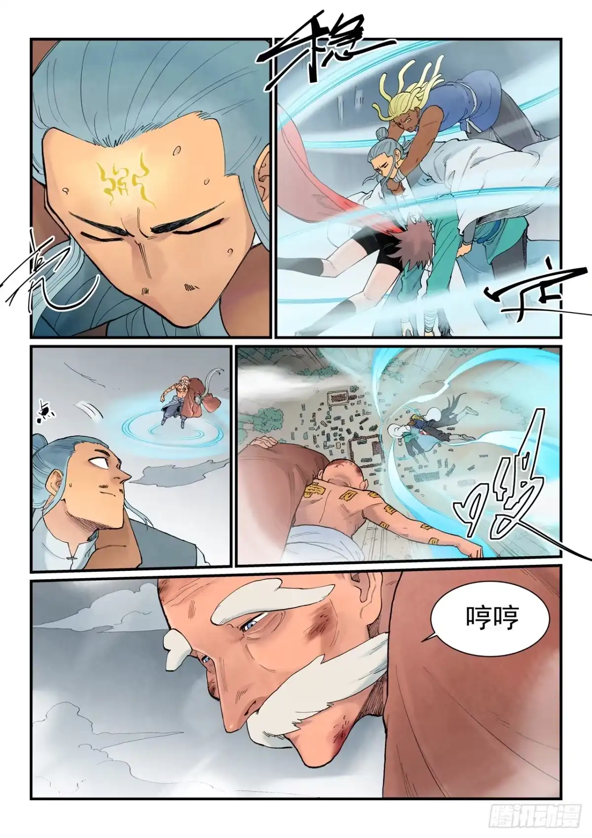 第951话-星武神诀-发飙的蜗牛（第2张）