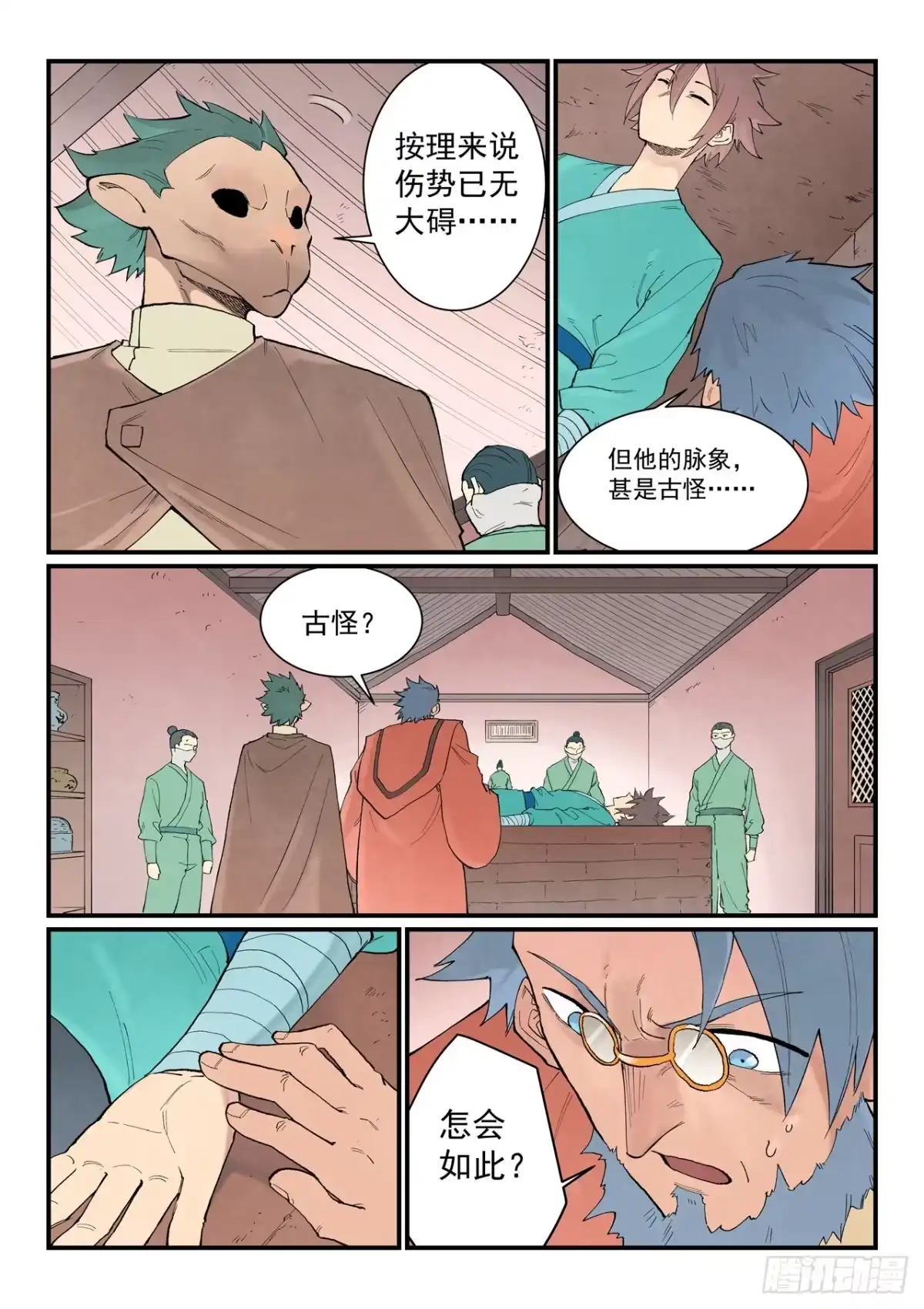 第952话-星武神诀-发飙的蜗牛（第6张）