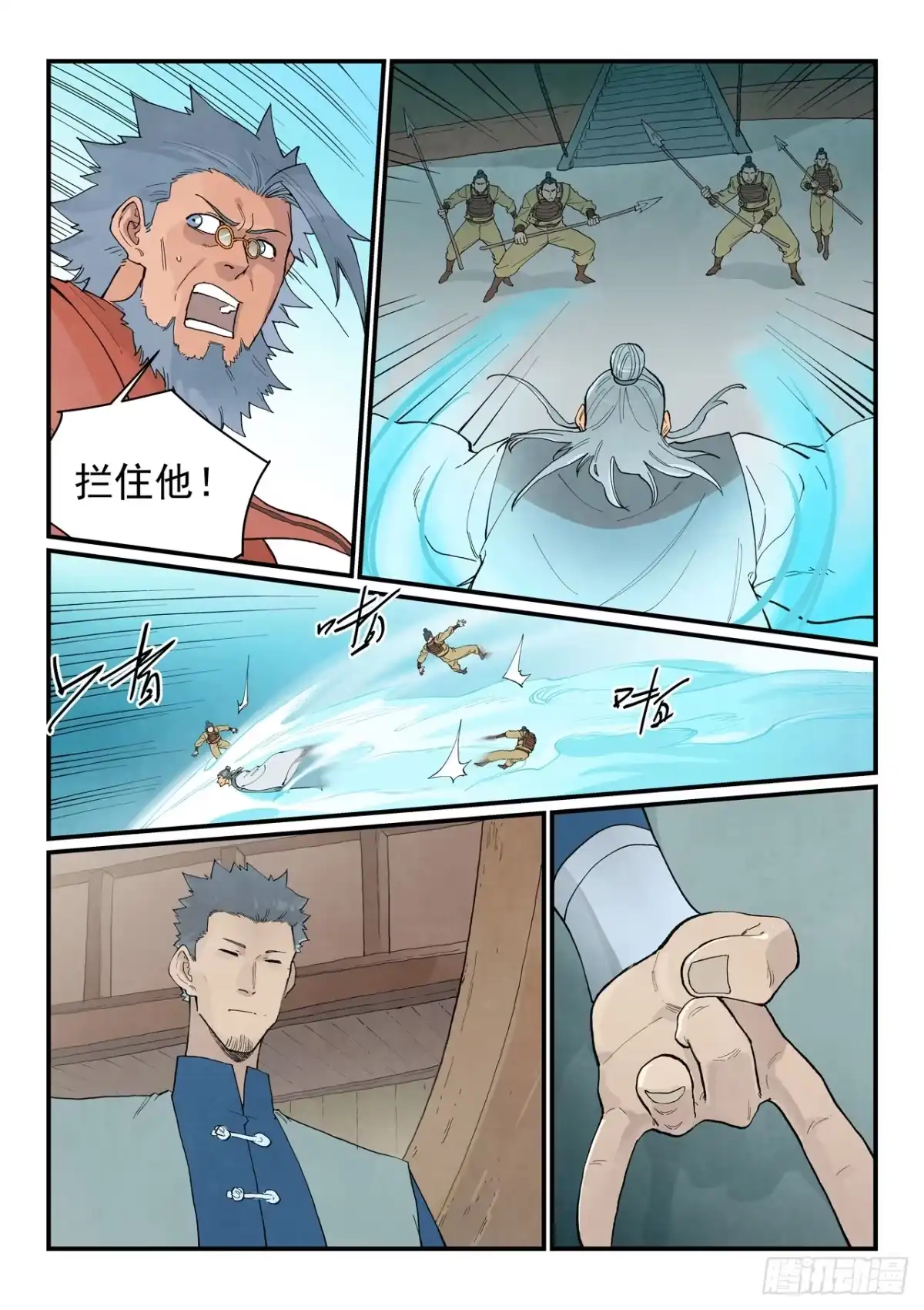 第953话-星武神诀-发飙的蜗牛（第7张）