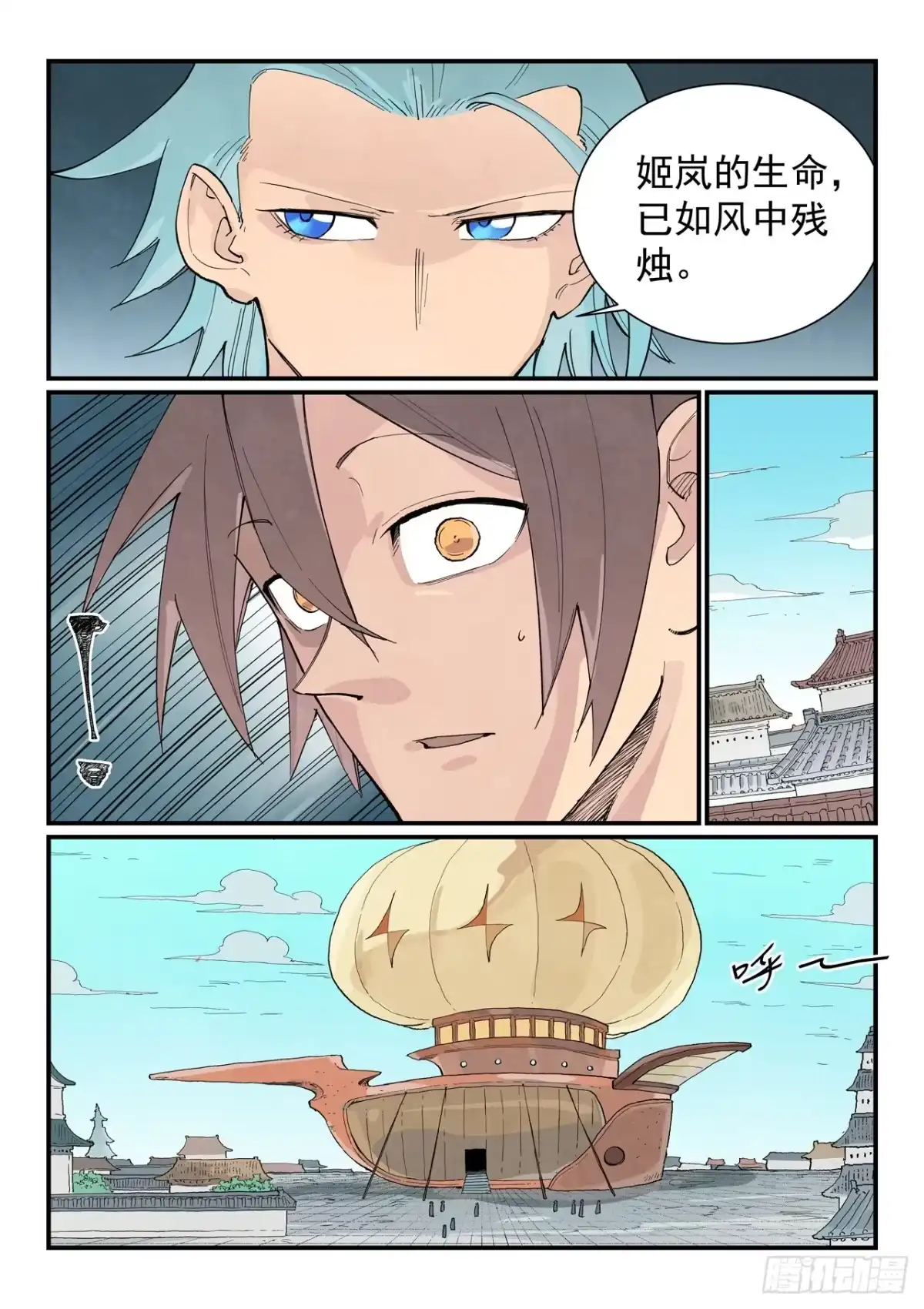 第953话-星武神诀-发飙的蜗牛（第4张）