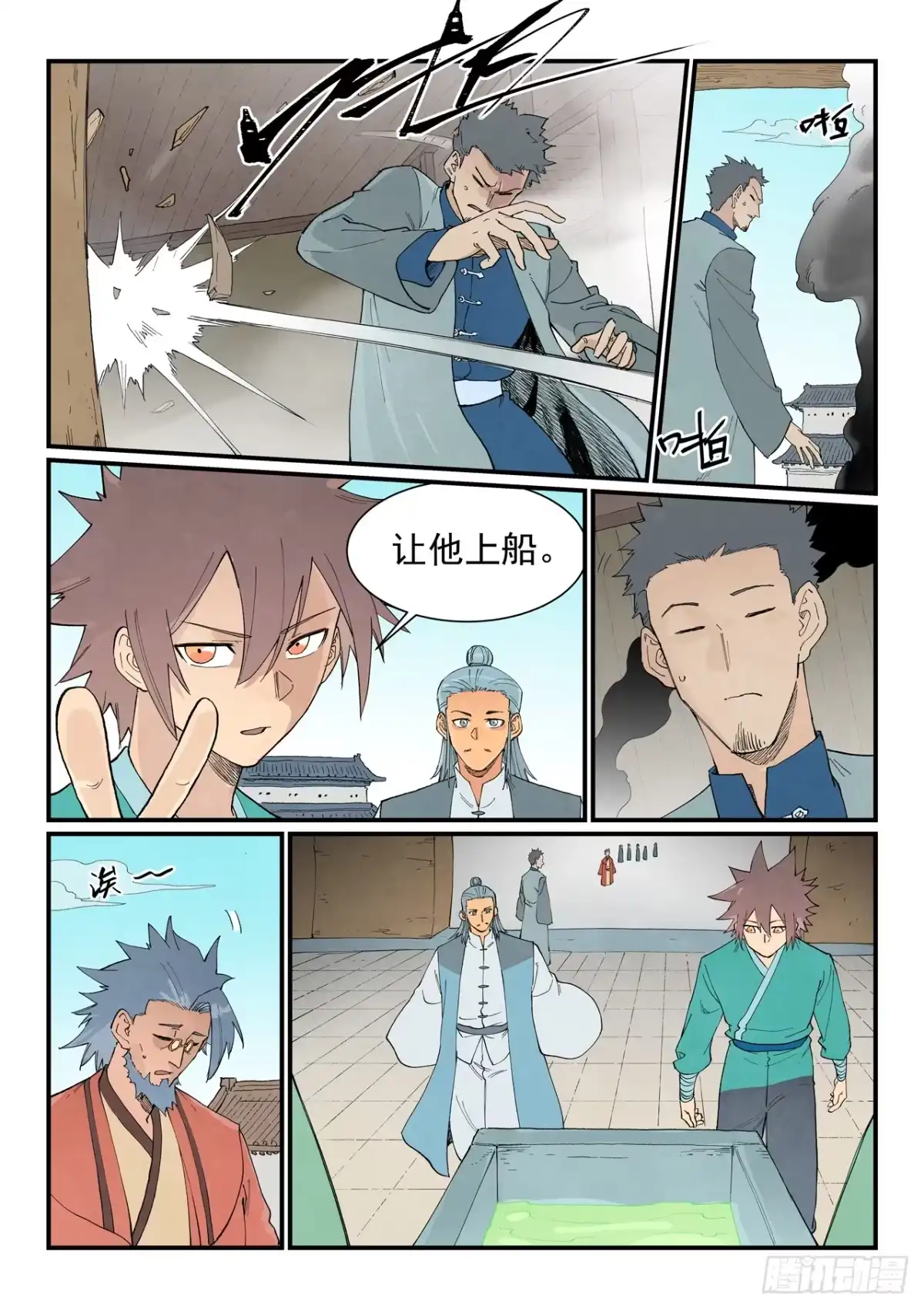 第953话-星武神诀-发飙的蜗牛（第10张）