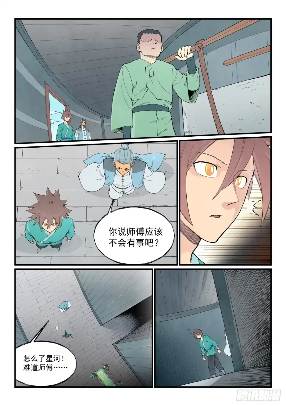 第954话-星武神诀-发飙的蜗牛（第6张）