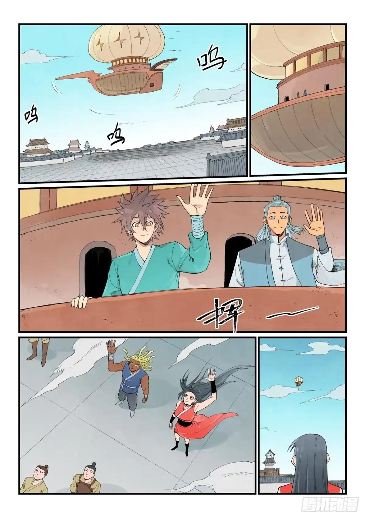 第954话-星武神诀-发飙的蜗牛（第2张）