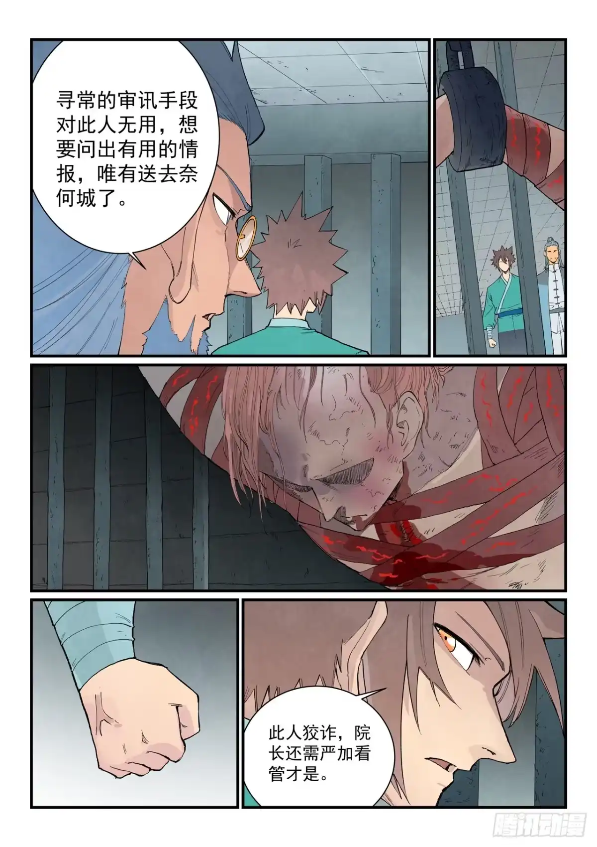 第955话-星武神诀-发飙的蜗牛（第4张）