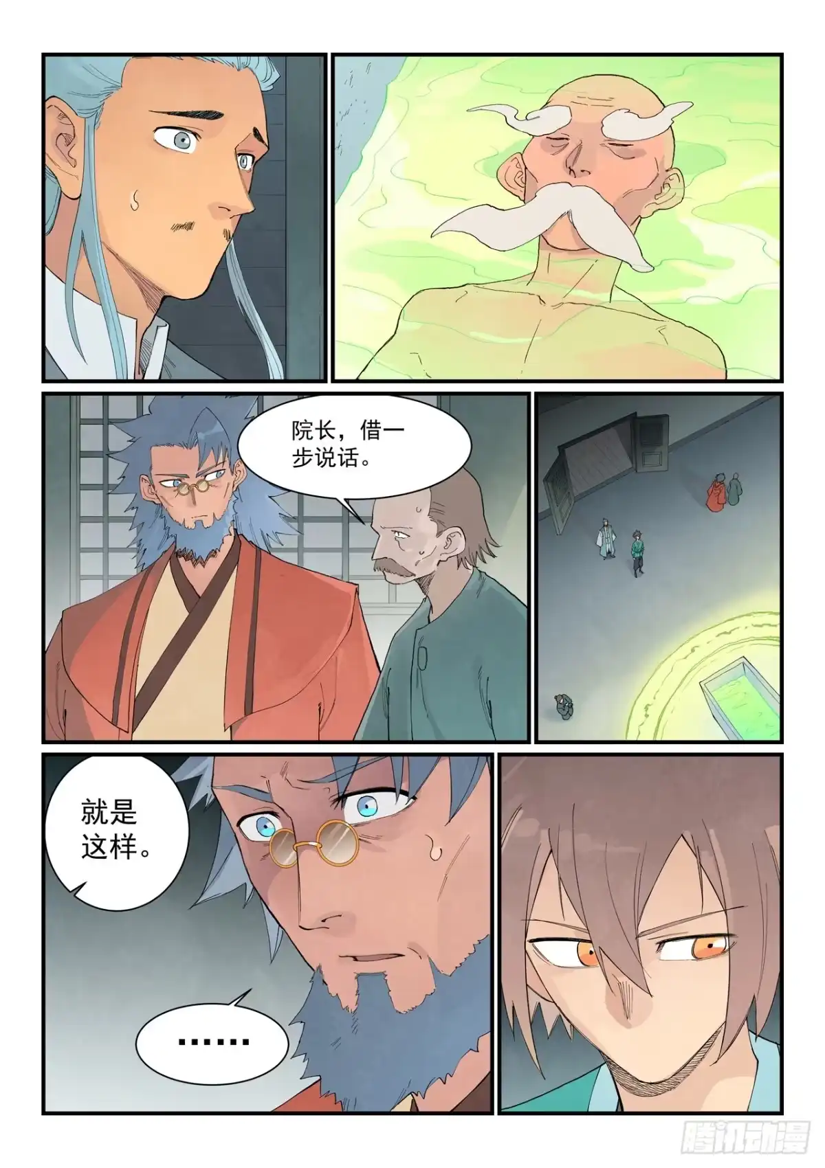 第955话-星武神诀-发飙的蜗牛（第7张）