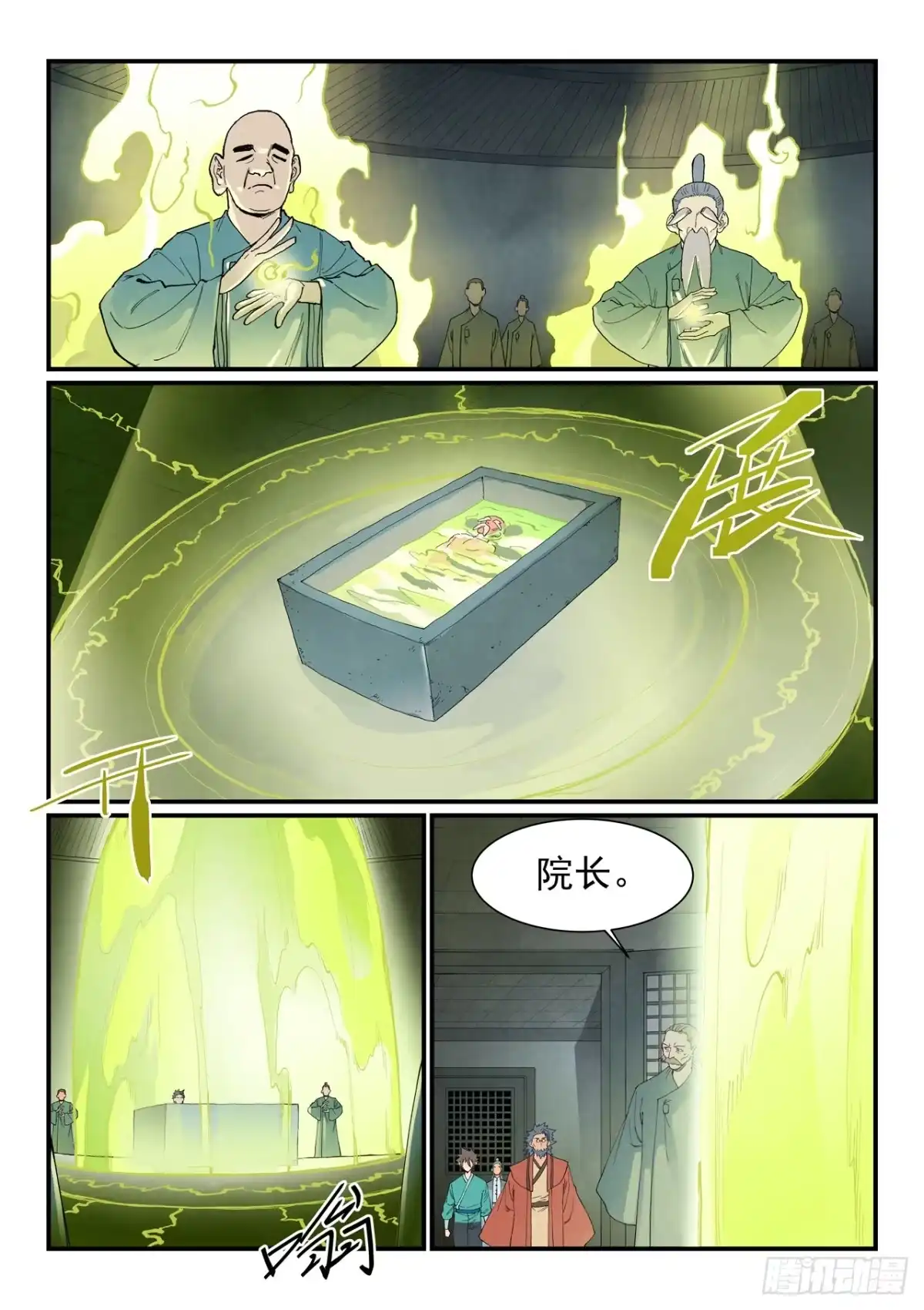 第955话-星武神诀-发飙的蜗牛（第6张）