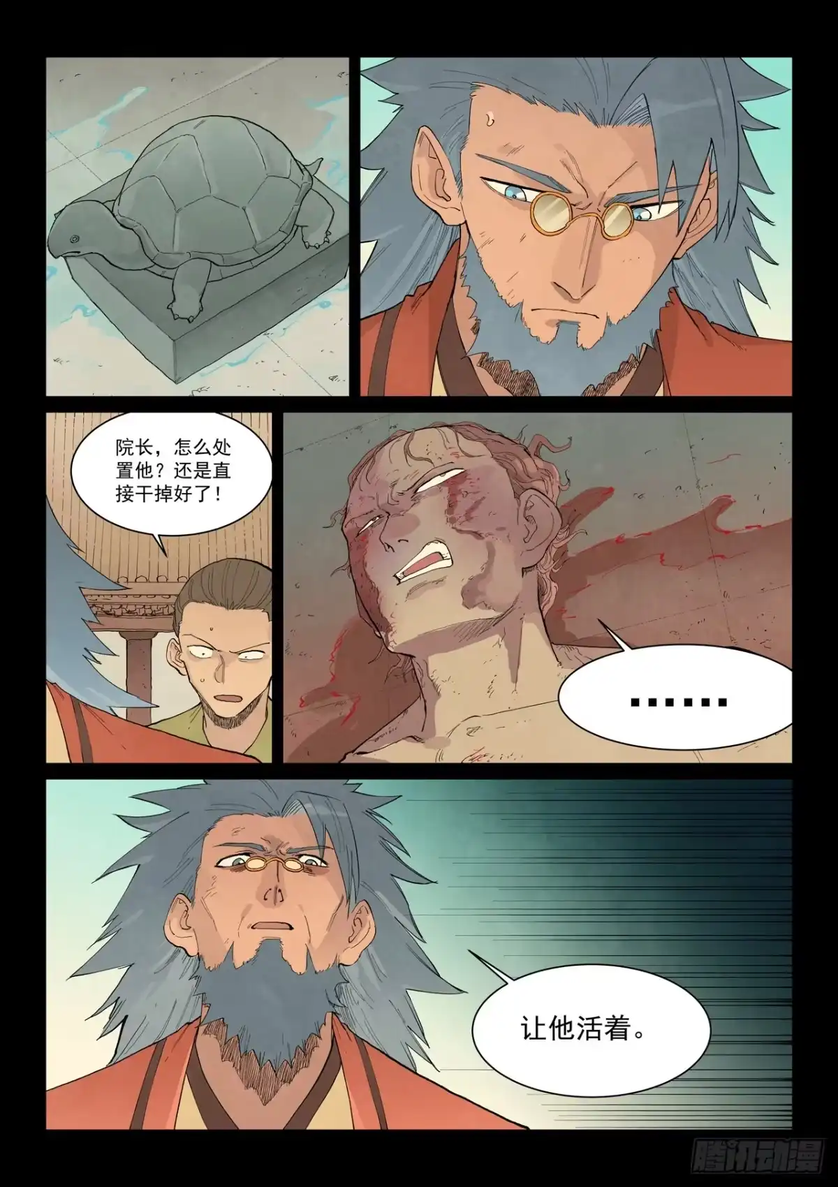 第955话-星武神诀-发飙的蜗牛（第3张）