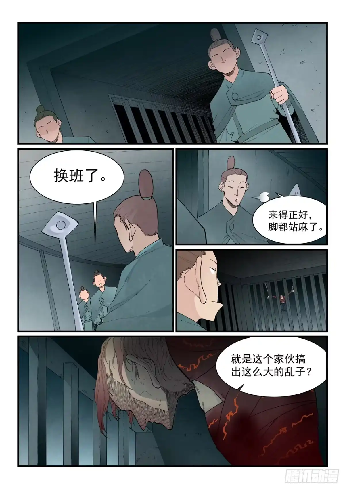 第956话-星武神诀-发飙的蜗牛（第2张）