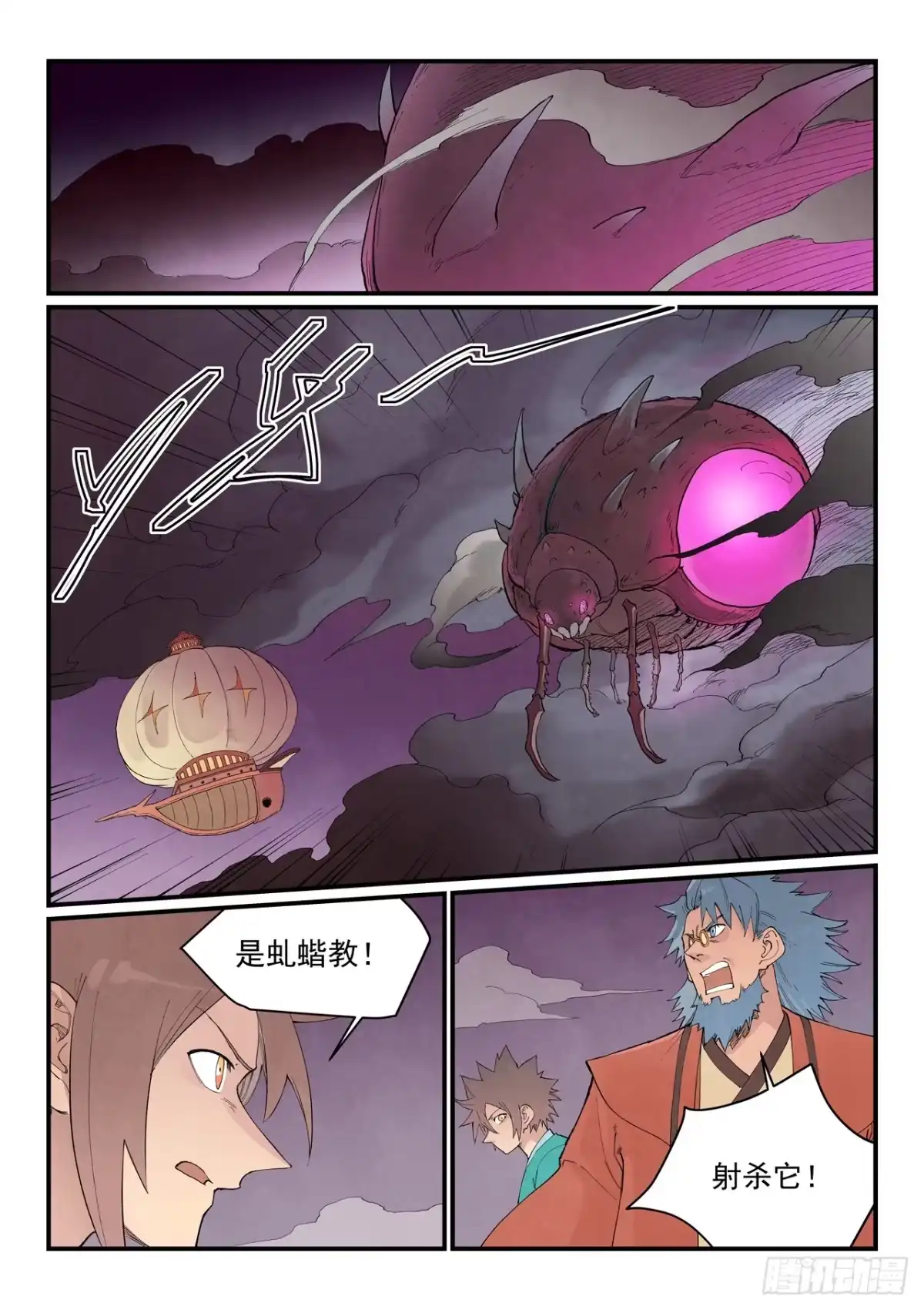 第957话-星武神诀-发飙的蜗牛（第3张）