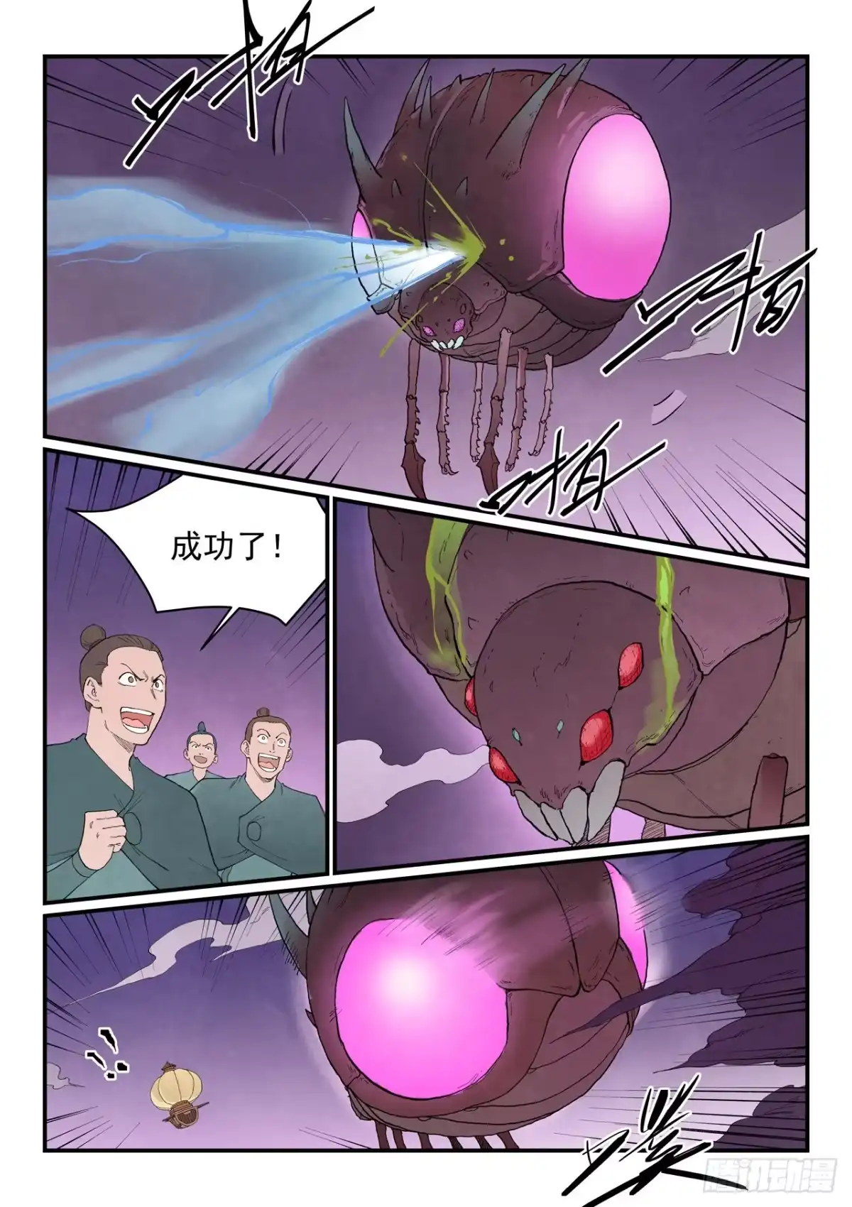第957话-星武神诀-发飙的蜗牛（第8张）