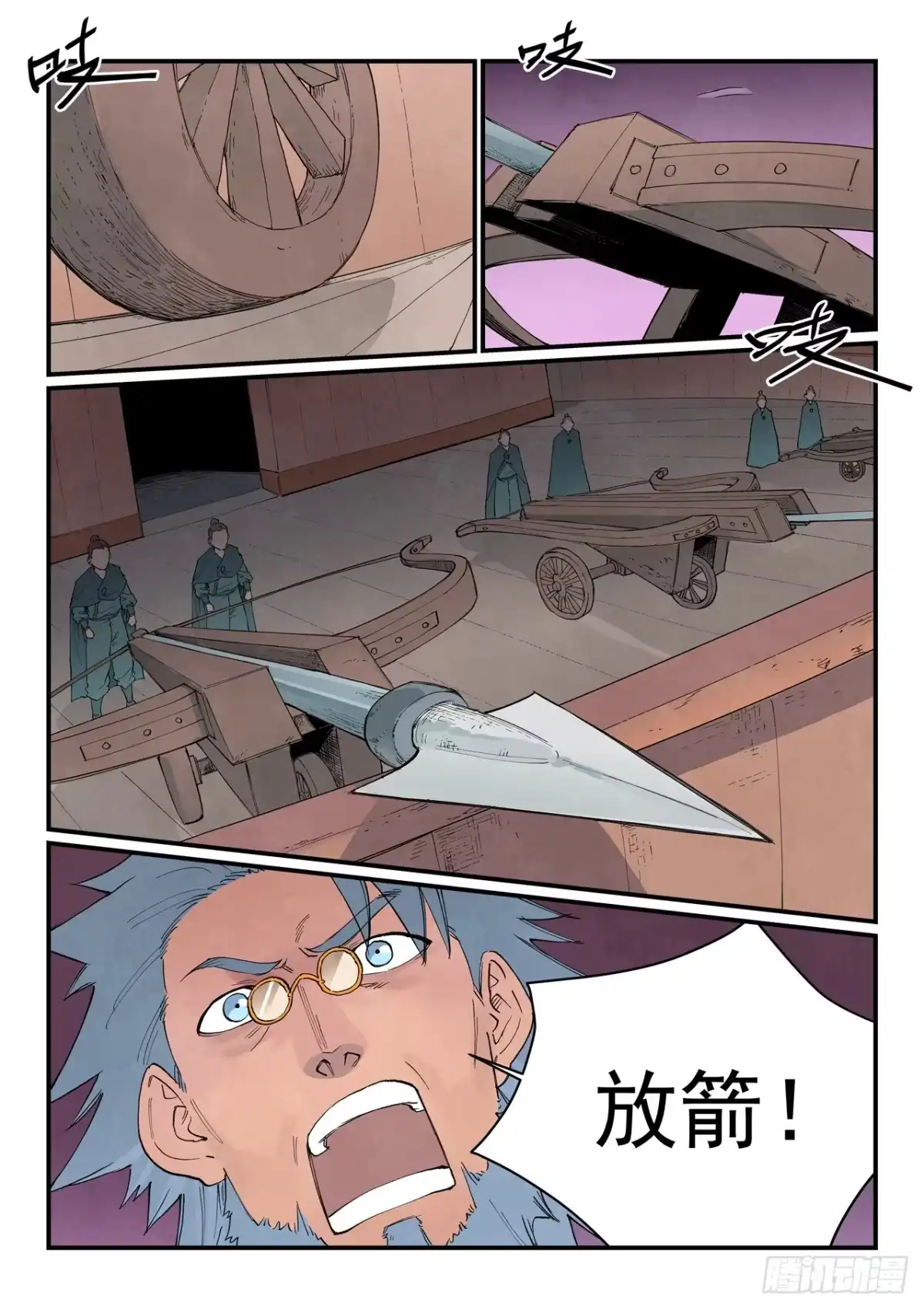 第957话-星武神诀-发飙的蜗牛（第4张）