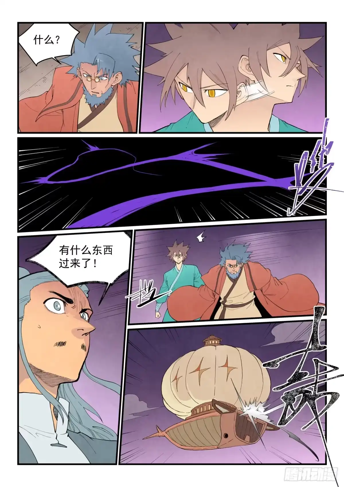 第957话-星武神诀-发飙的蜗牛（第10张）