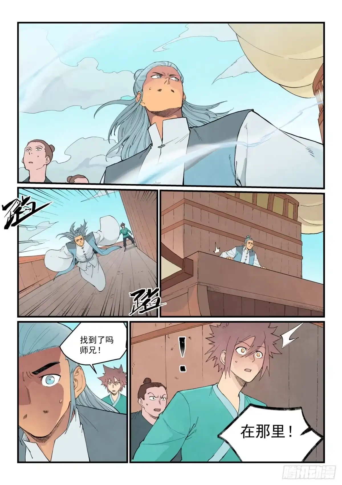 第957话-星武神诀-发飙的蜗牛（第2张）