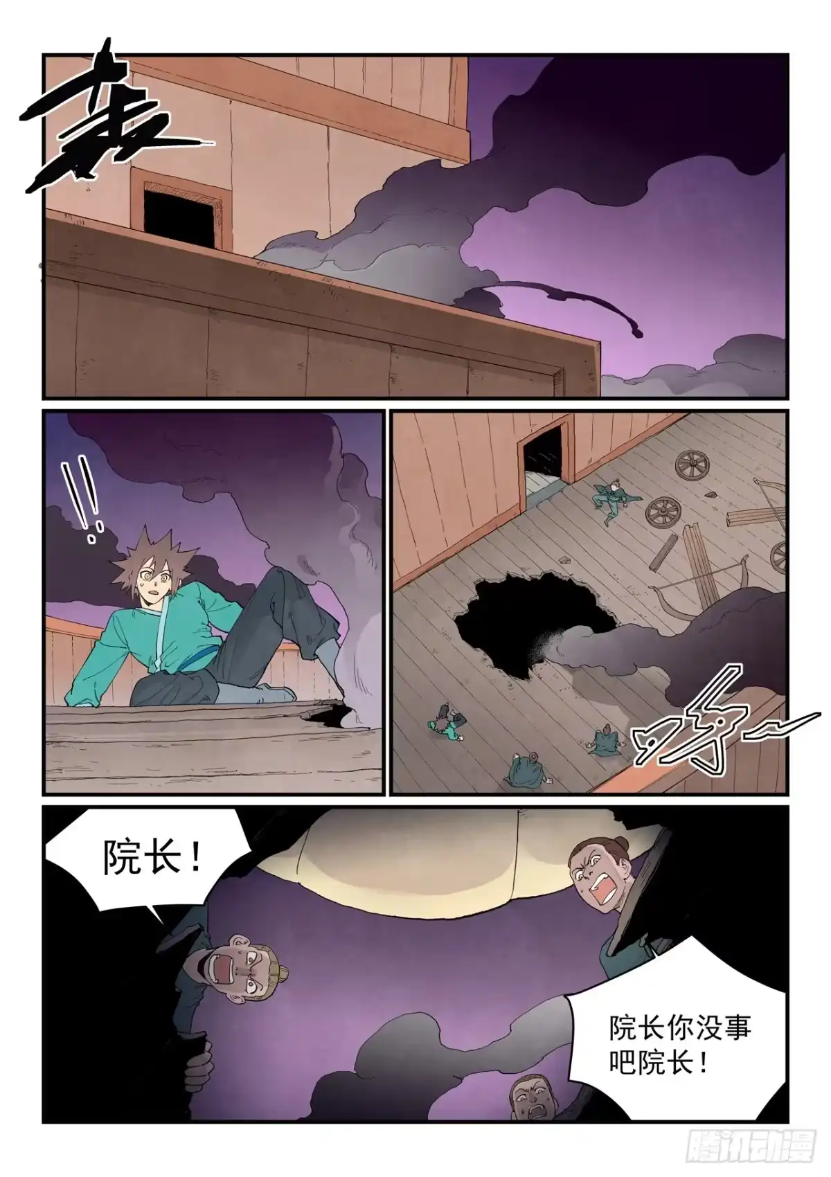 第958话-星武神诀-发飙的蜗牛（第2张）