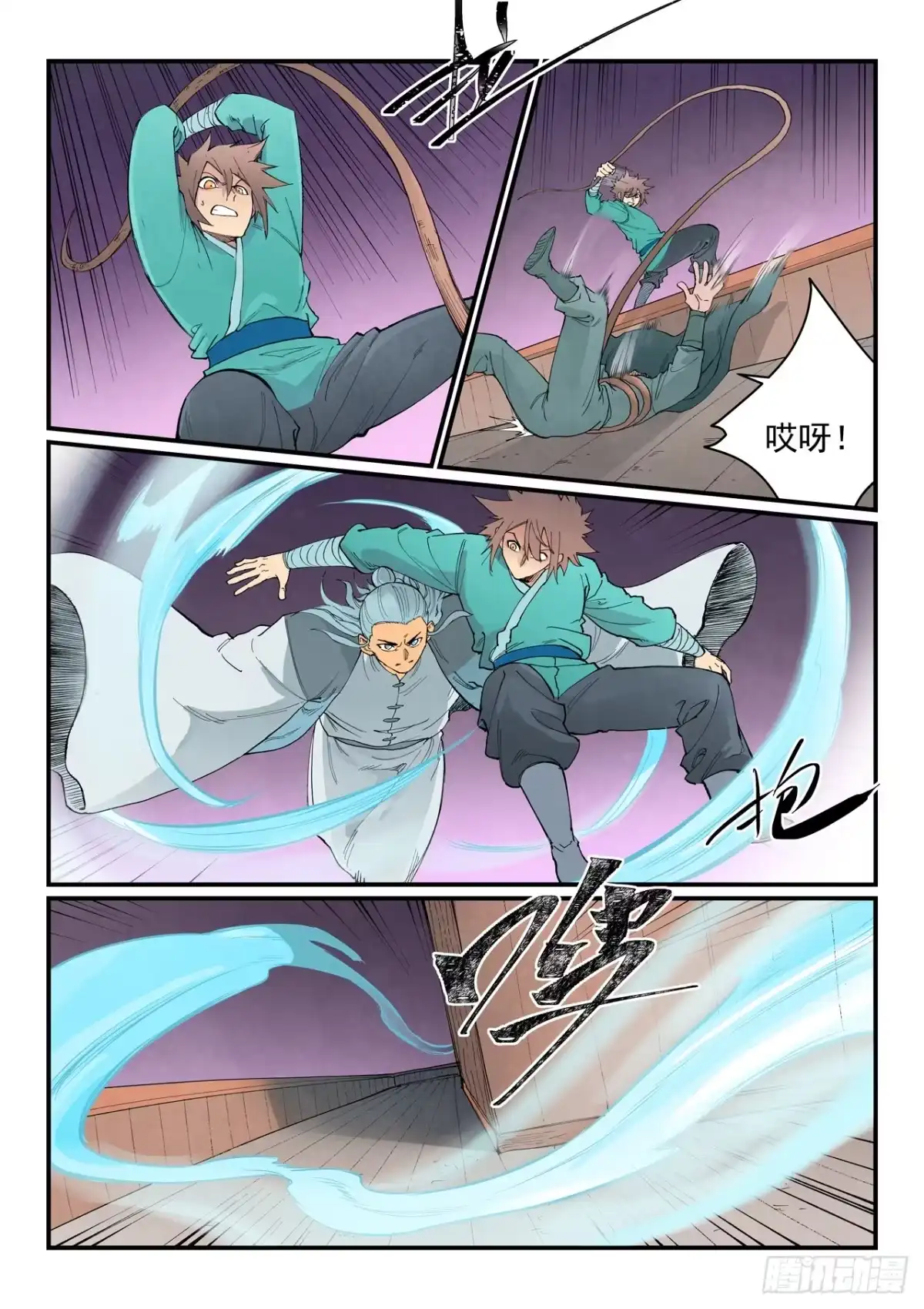 第958话-星武神诀-发飙的蜗牛（第9张）