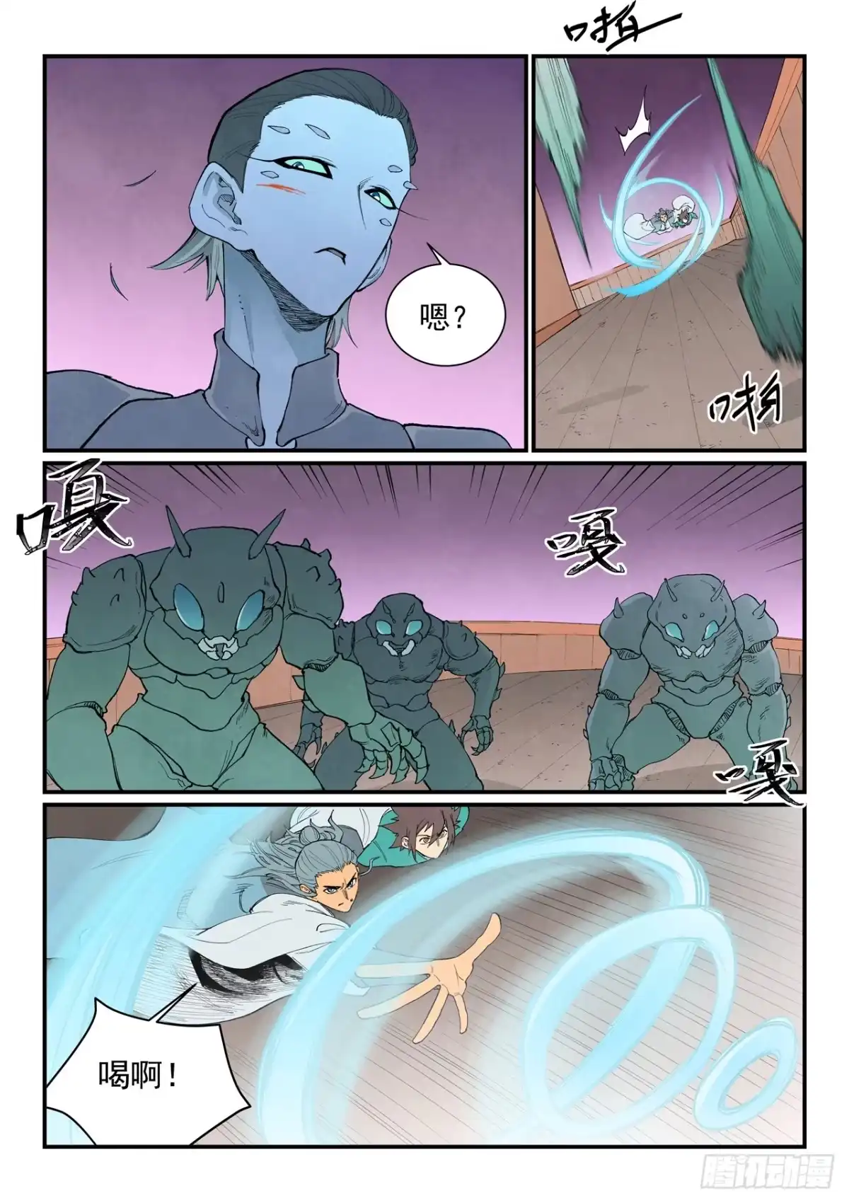 第958话-星武神诀-发飙的蜗牛（第10张）