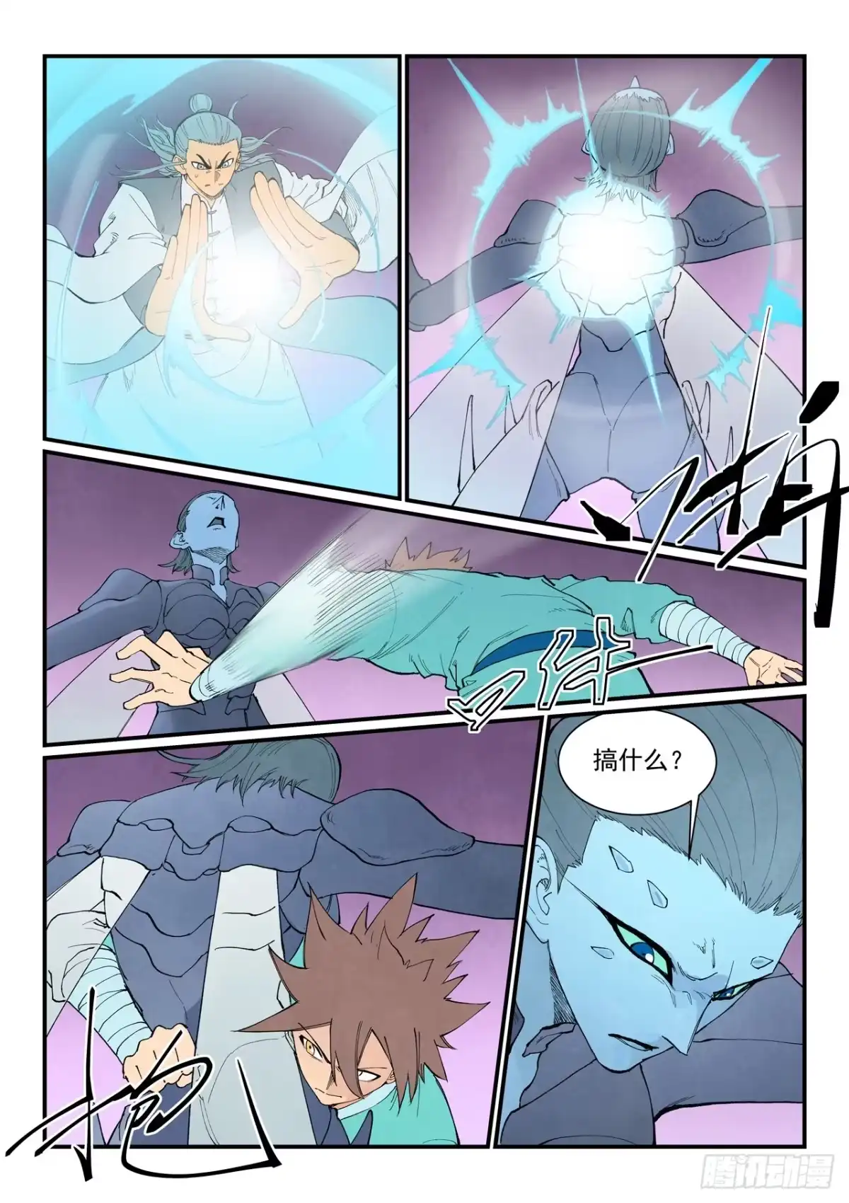第959话-星武神诀-发飙的蜗牛（第5张）